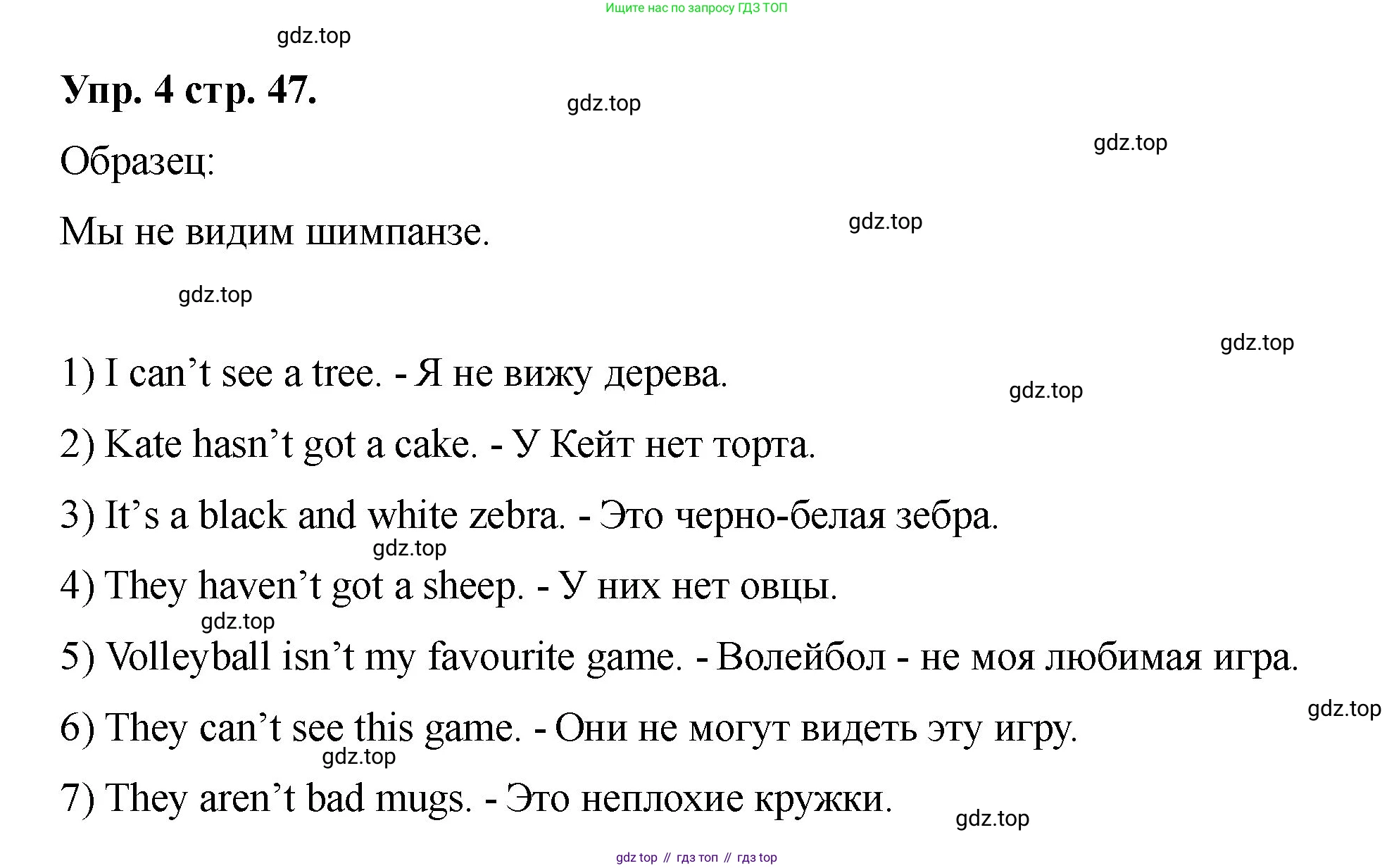 Английский язык (english), 2 класс Учебник, авторы: Афанасьева Ольга Васильевна (Afanasyeva Olga), Баранова Ксения Михайловна (Baranova Ksenia), Михеева Ирина Владимировна (Mikheeva Irina), издательство Просвещение, Москва, 2023, Часть 2, страница 47, номер 4, Решение