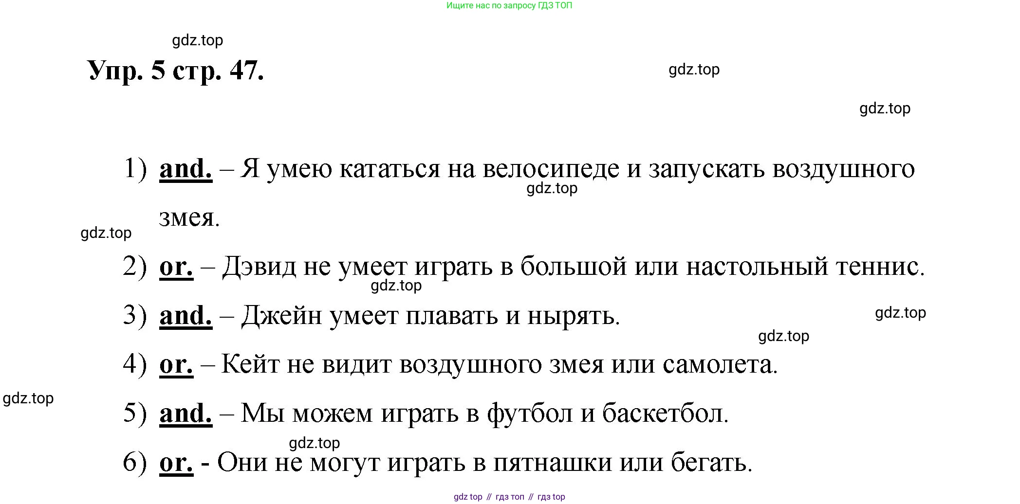 Английский язык (english), 2 класс Учебник, авторы: Афанасьева Ольга Васильевна (Afanasyeva Olga), Баранова Ксения Михайловна (Baranova Ksenia), Михеева Ирина Владимировна (Mikheeva Irina), издательство Просвещение, Москва, 2023, Часть 2, страница 47, номер 5, Решение