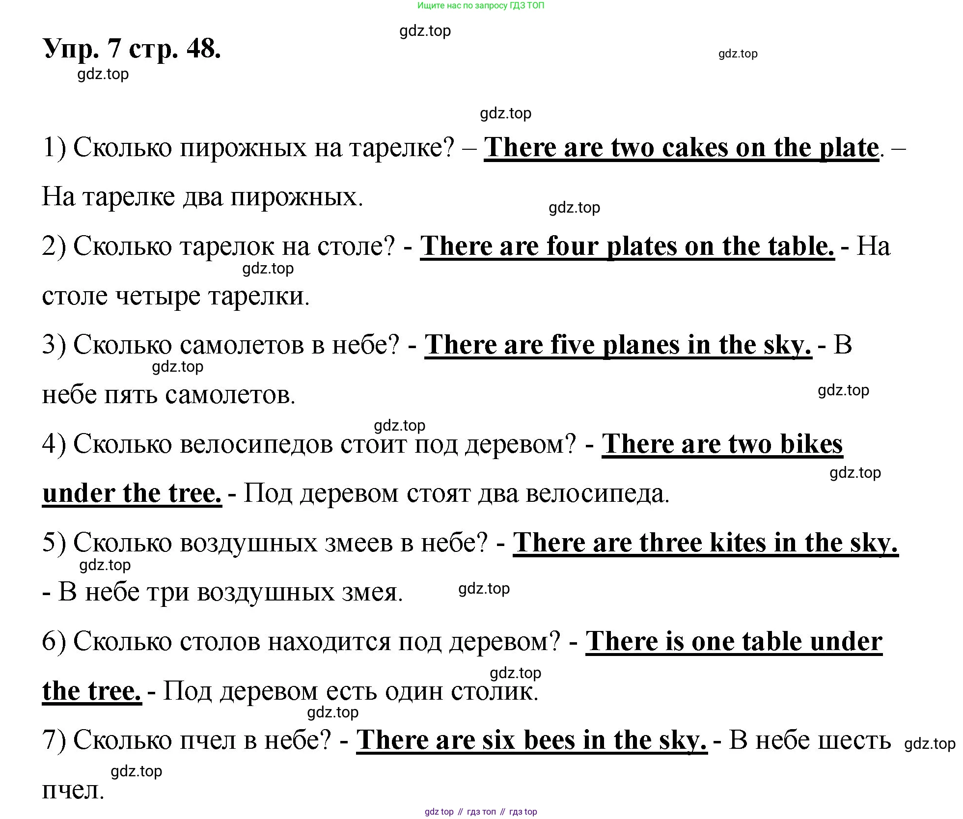 Английский язык (english), 2 класс Учебник, авторы: Афанасьева Ольга Васильевна (Afanasyeva Olga), Баранова Ксения Михайловна (Baranova Ksenia), Михеева Ирина Владимировна (Mikheeva Irina), издательство Просвещение, Москва, 2023, Часть 2, страница 48, номер 7, Решение