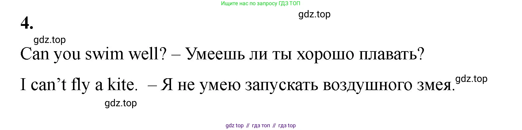 Английский язык (english), 2 класс Учебник, авторы: Афанасьева Ольга Васильевна (Afanasyeva Olga), Баранова Ксения Михайловна (Baranova Ksenia), Михеева Ирина Владимировна (Mikheeva Irina), издательство Просвещение, Москва, 2023, Часть 2, страница 50, номер 4, Решение