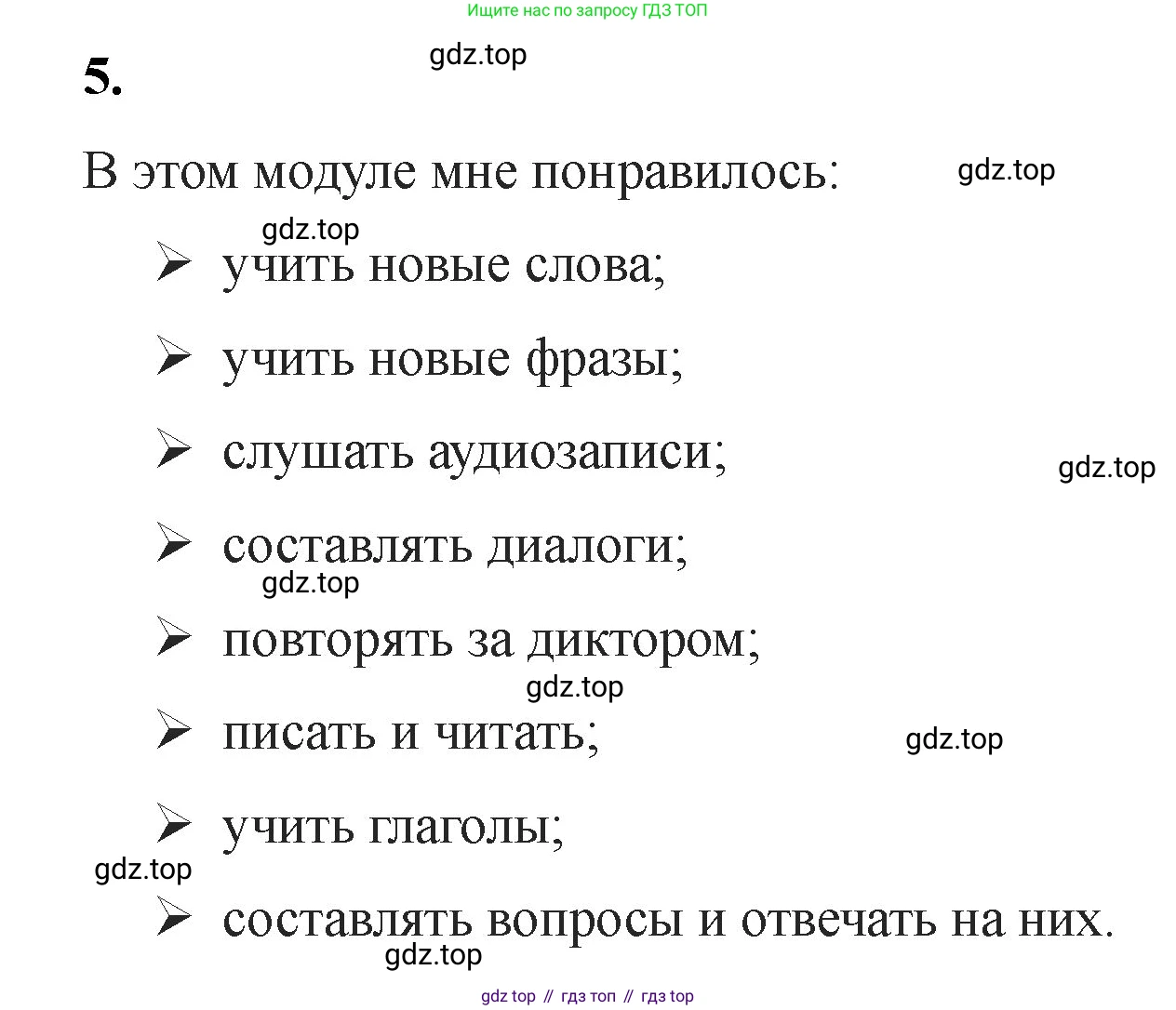 Английский язык (english), 2 класс Учебник, авторы: Афанасьева Ольга Васильевна (Afanasyeva Olga), Баранова Ксения Михайловна (Baranova Ksenia), Михеева Ирина Владимировна (Mikheeva Irina), издательство Просвещение, Москва, 2023, Часть 2, страница 50, номер 5, Решение