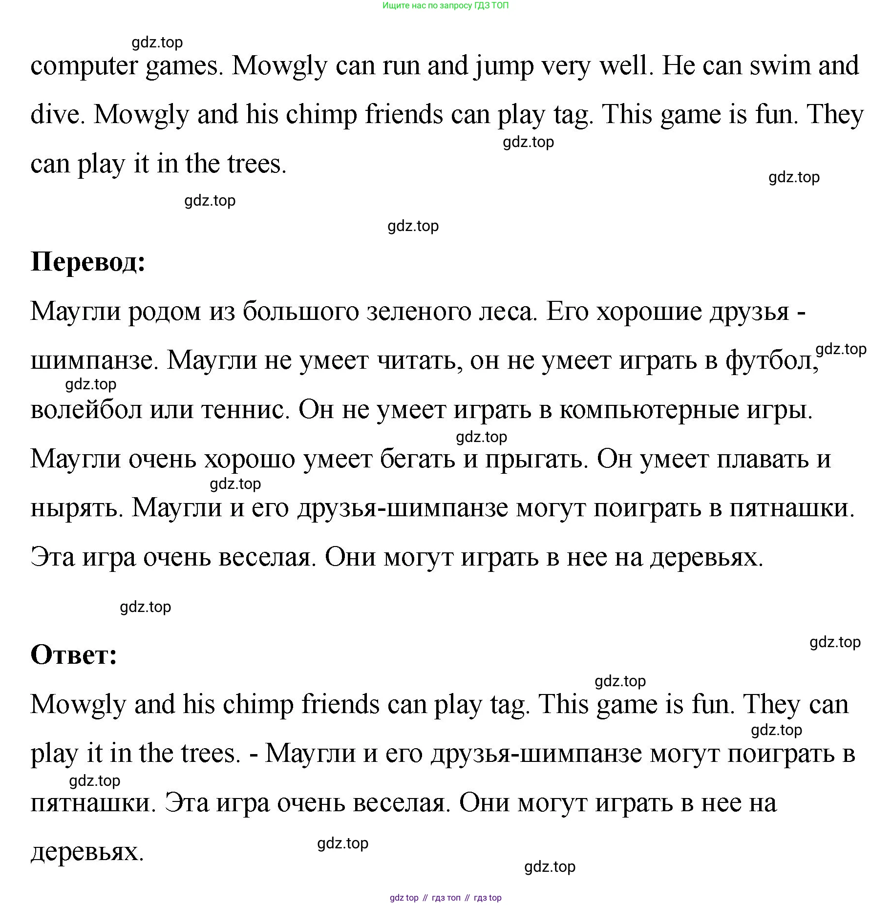 Английский язык (english), 2 класс Учебник, авторы: Афанасьева Ольга Васильевна (Afanasyeva Olga), Баранова Ксения Михайловна (Baranova Ksenia), Михеева Ирина Владимировна (Mikheeva Irina), издательство Просвещение, Москва, 2023, Часть 2, страница 51, номер 1, Решение (продолжение 2)