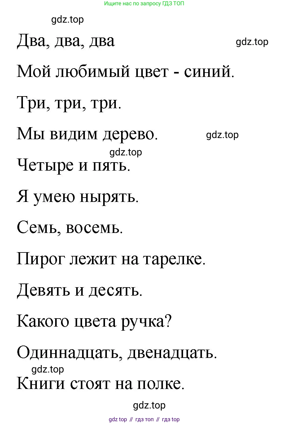 Английский язык (english), 2 класс Учебник, авторы: Афанасьева Ольга Васильевна (Afanasyeva Olga), Баранова Ксения Михайловна (Baranova Ksenia), Михеева Ирина Владимировна (Mikheeva Irina), издательство Просвещение, Москва, 2023, Часть 2, страница 55, номер 1, Решение (продолжение 2)