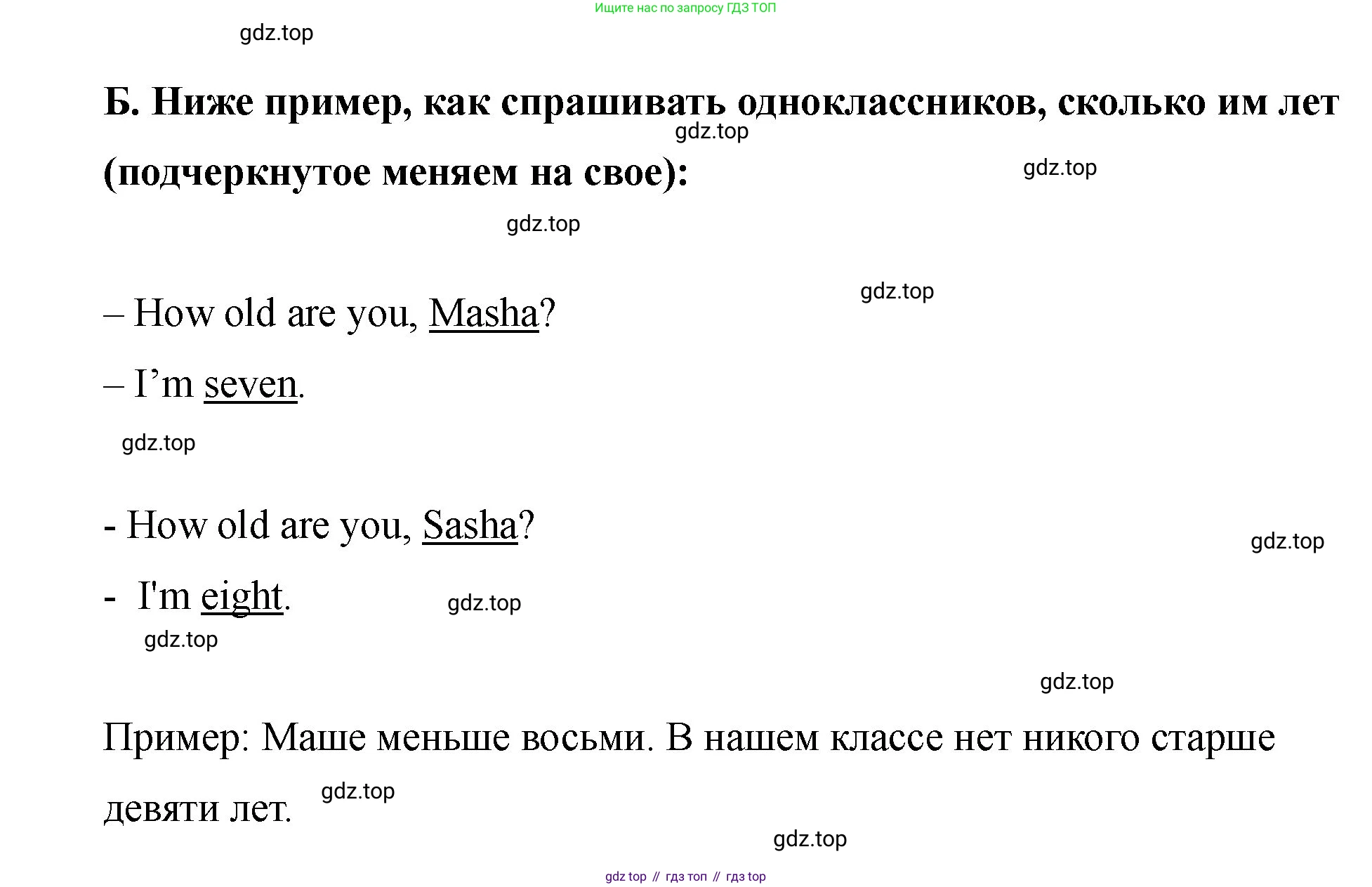 Английский язык (english), 2 класс Учебник, авторы: Афанасьева Ольга Васильевна (Afanasyeva Olga), Баранова Ксения Михайловна (Baranova Ksenia), Михеева Ирина Владимировна (Mikheeva Irina), издательство Просвещение, Москва, 2023, Часть 2, страница 56, номер 2, Решение (продолжение 2)