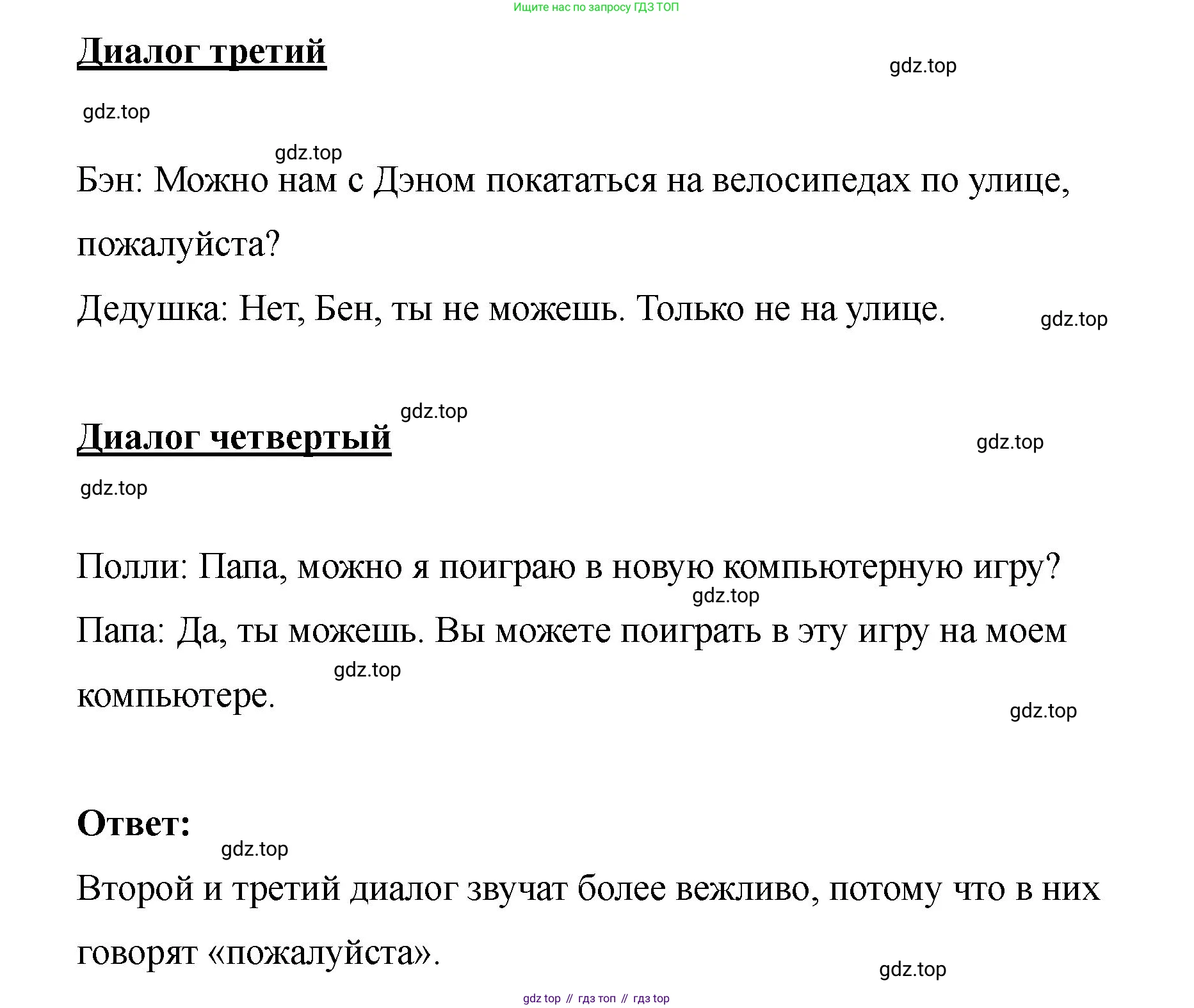 Английский язык (english), 2 класс Учебник, авторы: Афанасьева Ольга Васильевна (Afanasyeva Olga), Баранова Ксения Михайловна (Baranova Ksenia), Михеева Ирина Владимировна (Mikheeva Irina), издательство Просвещение, Москва, 2023, Часть 2, страница 56, номер 3, Решение (продолжение 2)