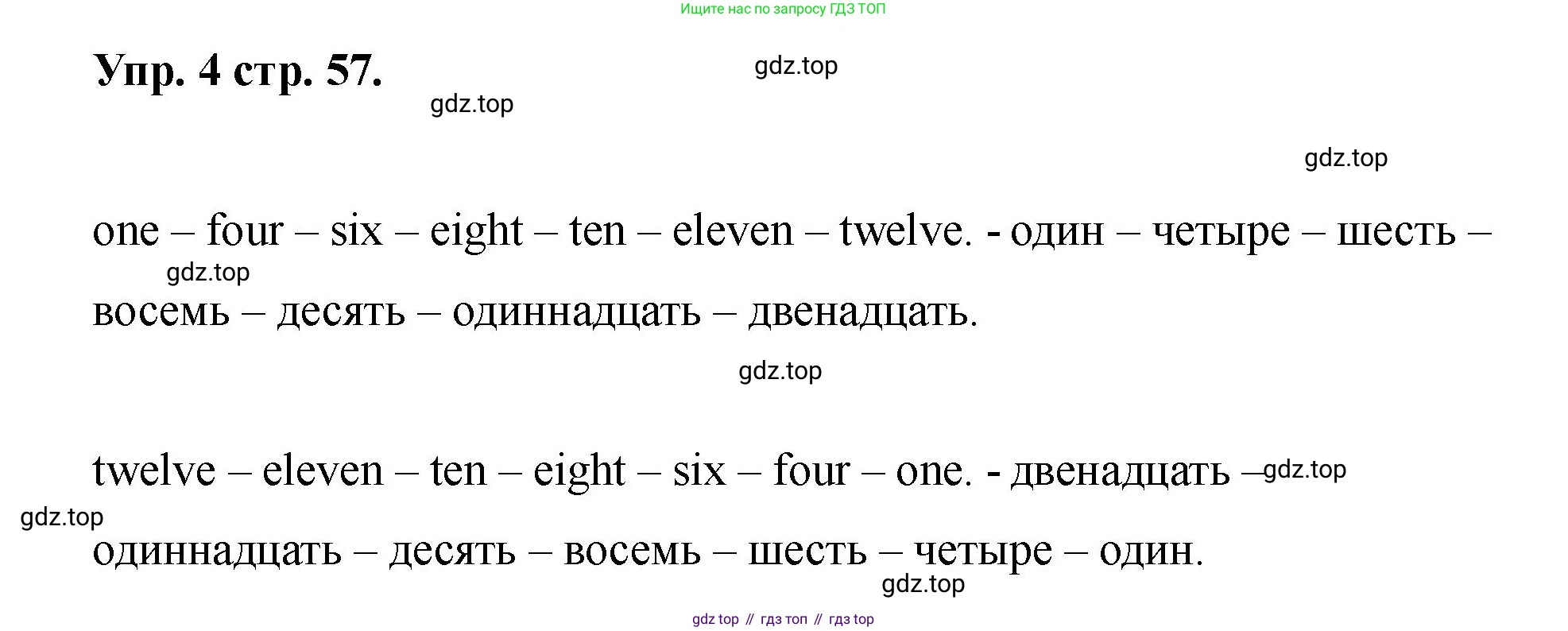 Английский язык (english), 2 класс Учебник, авторы: Афанасьева Ольга Васильевна (Afanasyeva Olga), Баранова Ксения Михайловна (Baranova Ksenia), Михеева Ирина Владимировна (Mikheeva Irina), издательство Просвещение, Москва, 2023, Часть 2, страница 57, номер 4, Решение