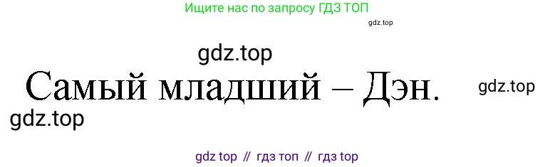 Английский язык (english), 2 класс Учебник, авторы: Афанасьева Ольга Васильевна (Afanasyeva Olga), Баранова Ксения Михайловна (Baranova Ksenia), Михеева Ирина Владимировна (Mikheeva Irina), издательство Просвещение, Москва, 2023, Часть 2, страница 59, номер 1, Решение (продолжение 2)