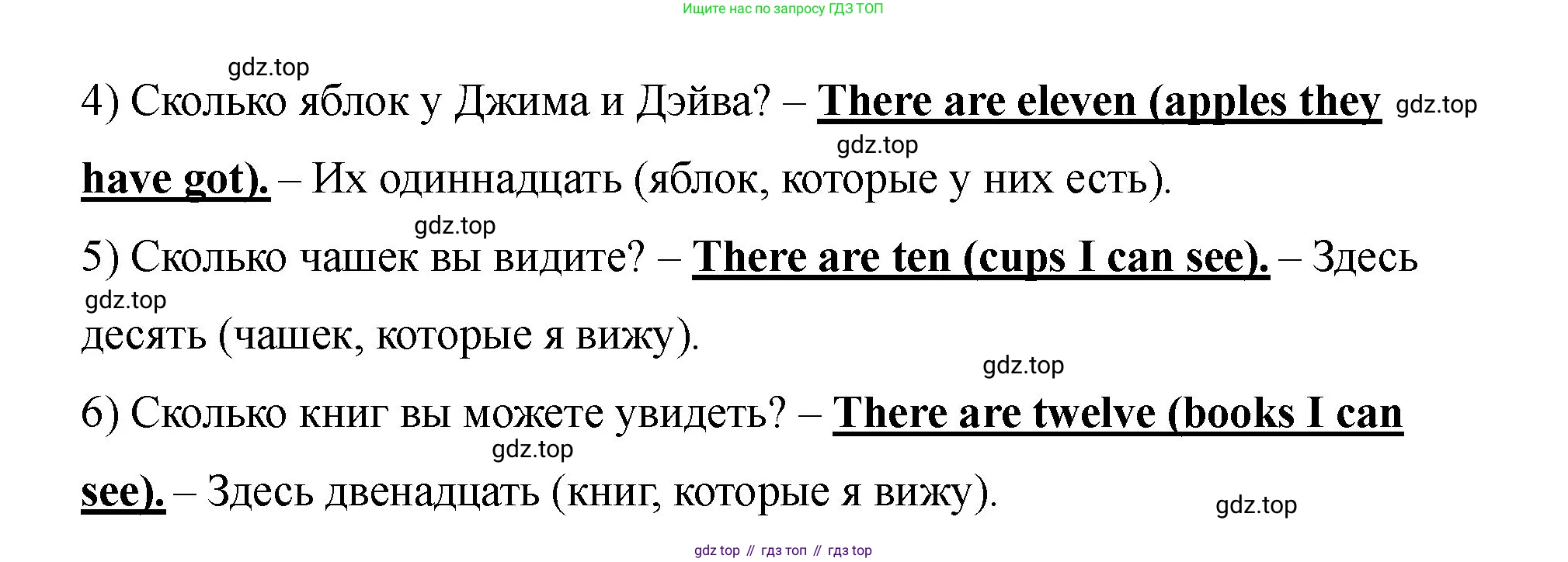 Английский язык (english), 2 класс Учебник, авторы: Афанасьева Ольга Васильевна (Afanasyeva Olga), Баранова Ксения Михайловна (Baranova Ksenia), Михеева Ирина Владимировна (Mikheeva Irina), издательство Просвещение, Москва, 2023, Часть 2, страница 60, номер 3, Решение (продолжение 2)