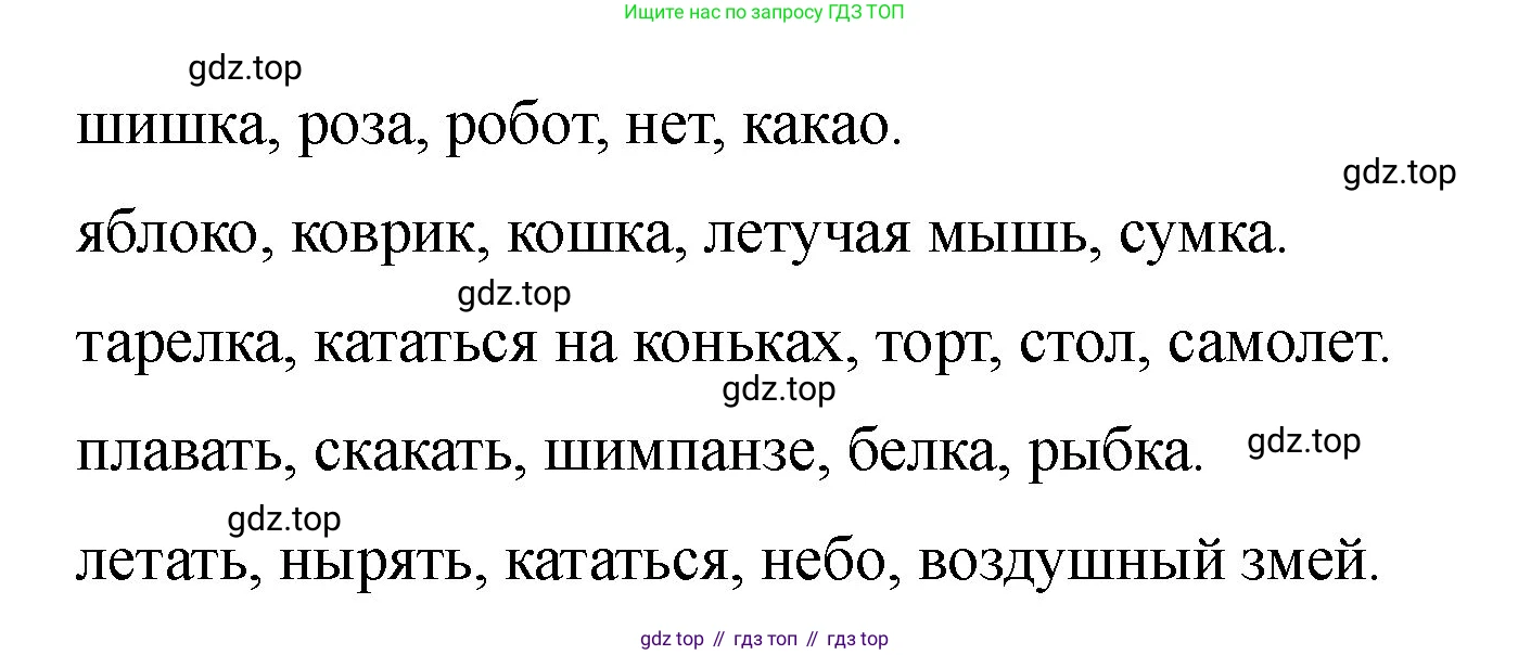 Английский язык (english), 2 класс Учебник, авторы: Афанасьева Ольга Васильевна (Afanasyeva Olga), Баранова Ксения Михайловна (Baranova Ksenia), Михеева Ирина Владимировна (Mikheeva Irina), издательство Просвещение, Москва, 2023, Часть 2, страница 61, номер 5, Решение (продолжение 2)