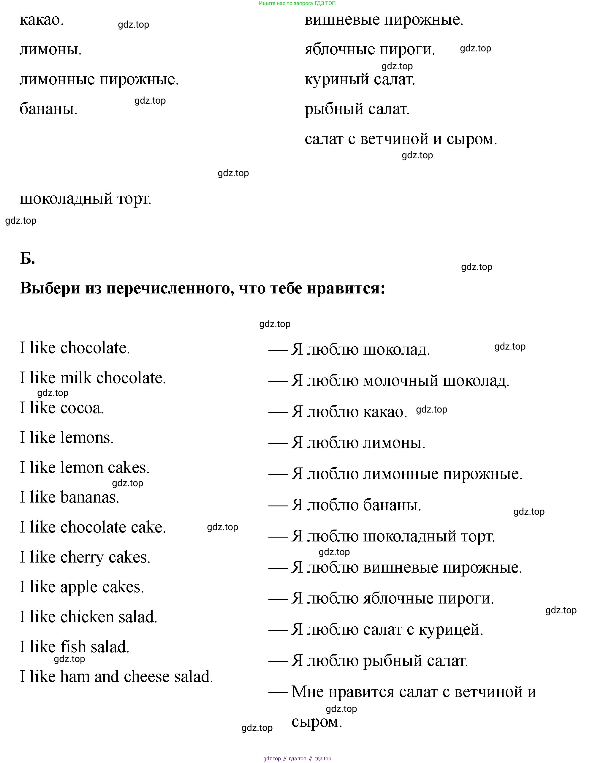 Английский язык (english), 2 класс Учебник, авторы: Афанасьева Ольга Васильевна (Afanasyeva Olga), Баранова Ксения Михайловна (Baranova Ksenia), Михеева Ирина Владимировна (Mikheeva Irina), издательство Просвещение, Москва, 2023, Часть 2, страница 62, номер 7, Решение (продолжение 2)