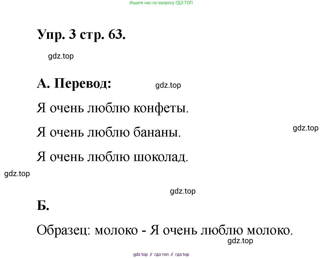 Английский язык (english), 2 класс Учебник, авторы: Афанасьева Ольга Васильевна (Afanasyeva Olga), Баранова Ксения Михайловна (Baranova Ksenia), Михеева Ирина Владимировна (Mikheeva Irina), издательство Просвещение, Москва, 2023, Часть 2, страница 63, номер 2, Решение