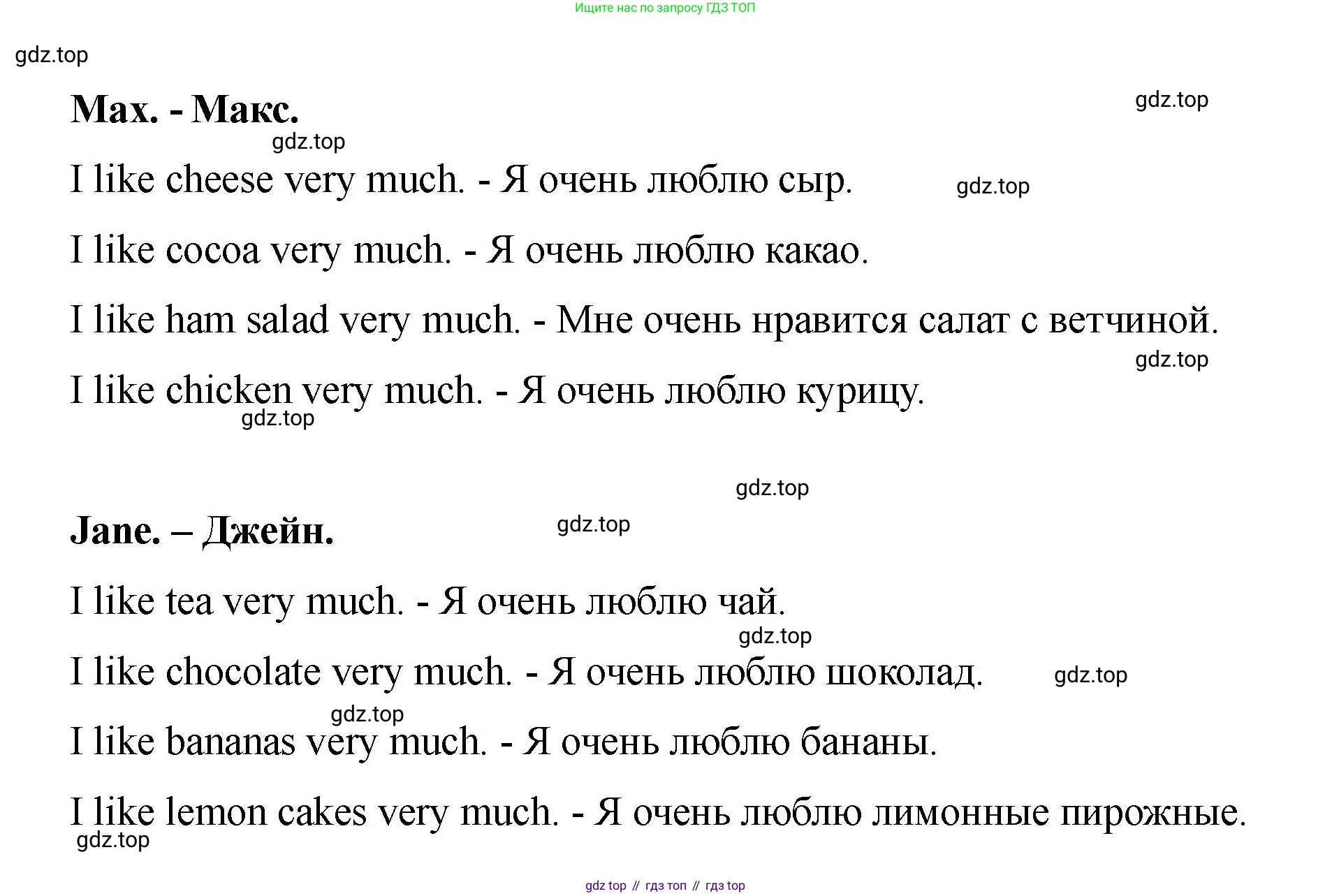 Английский язык (english), 2 класс Учебник, авторы: Афанасьева Ольга Васильевна (Afanasyeva Olga), Баранова Ксения Михайловна (Baranova Ksenia), Михеева Ирина Владимировна (Mikheeva Irina), издательство Просвещение, Москва, 2023, Часть 2, страница 63, номер 2, Решение (продолжение 2)