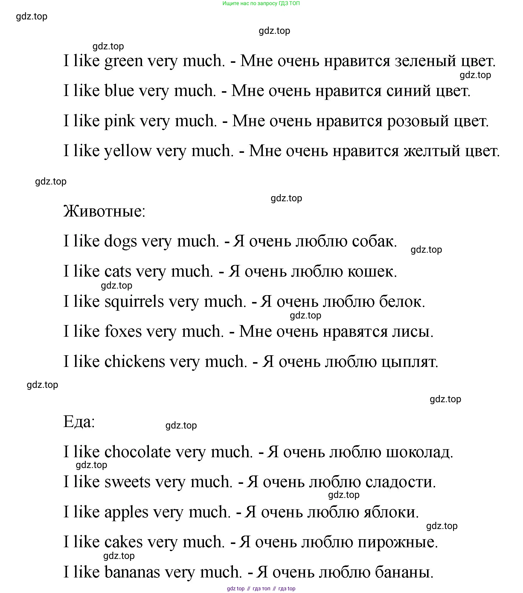 Английский язык (english), 2 класс Учебник, авторы: Афанасьева Ольга Васильевна (Afanasyeva Olga), Баранова Ксения Михайловна (Baranova Ksenia), Михеева Ирина Владимировна (Mikheeva Irina), издательство Просвещение, Москва, 2023, Часть 2, страница 63, номер 3, Решение (продолжение 2)