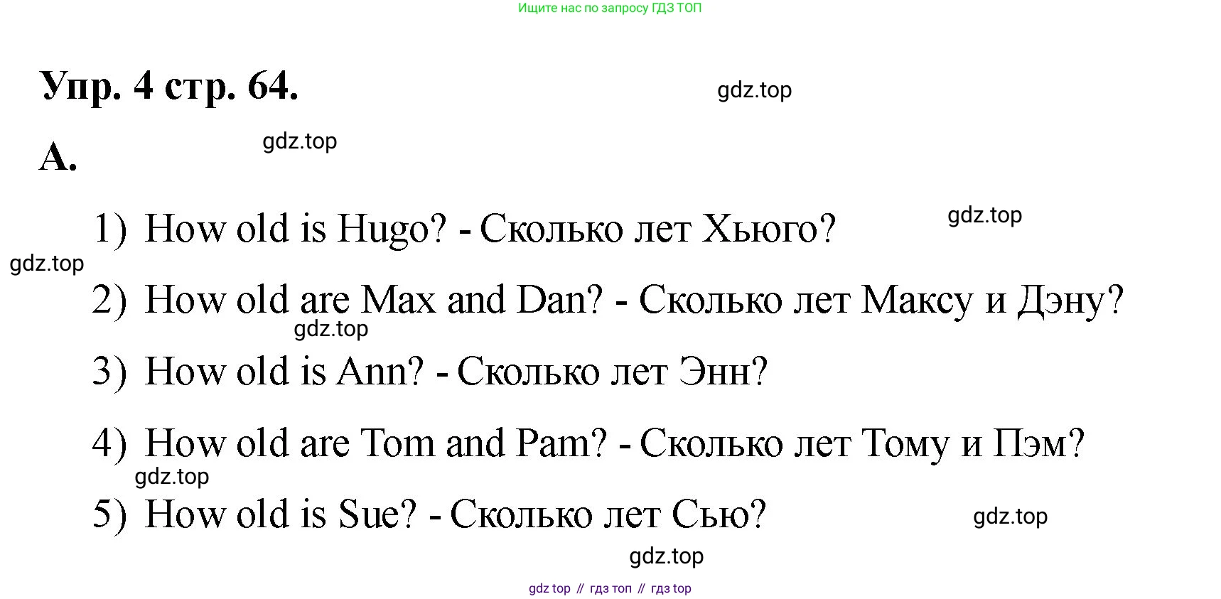 Английский язык (english), 2 класс Учебник, авторы: Афанасьева Ольга Васильевна (Afanasyeva Olga), Баранова Ксения Михайловна (Baranova Ksenia), Михеева Ирина Владимировна (Mikheeva Irina), издательство Просвещение, Москва, 2023, Часть 2, страница 64, номер 4, Решение