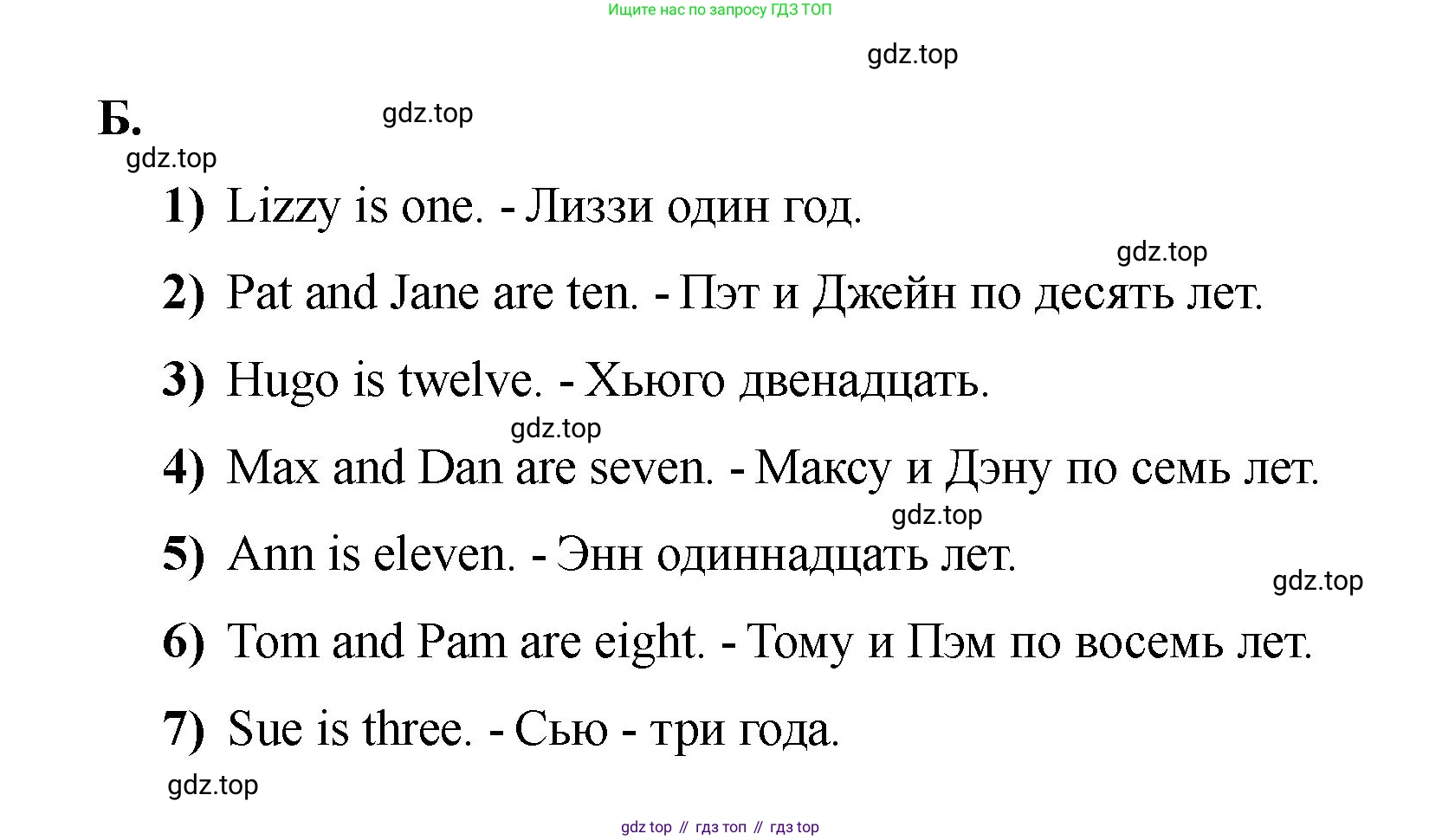 Английский язык (english), 2 класс Учебник, авторы: Афанасьева Ольга Васильевна (Afanasyeva Olga), Баранова Ксения Михайловна (Baranova Ksenia), Михеева Ирина Владимировна (Mikheeva Irina), издательство Просвещение, Москва, 2023, Часть 2, страница 64, номер 4, Решение (продолжение 2)