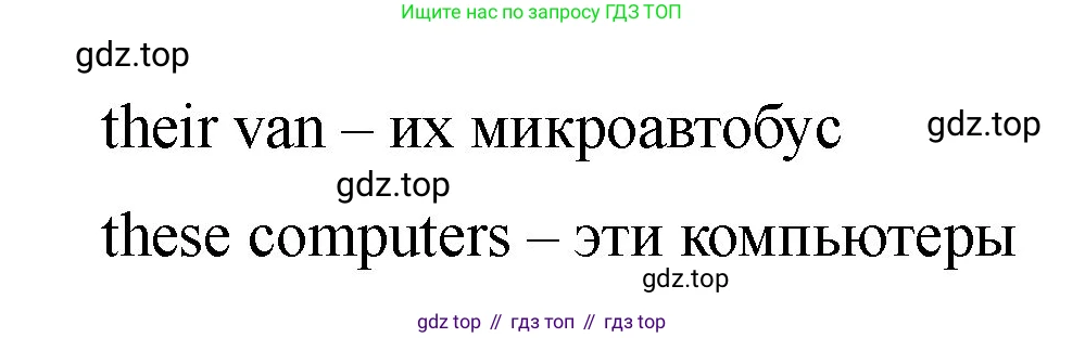 Английский язык (english), 2 класс Учебник, авторы: Афанасьева Ольга Васильевна (Afanasyeva Olga), Баранова Ксения Михайловна (Baranova Ksenia), Михеева Ирина Владимировна (Mikheeva Irina), издательство Просвещение, Москва, 2023, Часть 2, страница 66, номер 8, Решение (продолжение 2)
