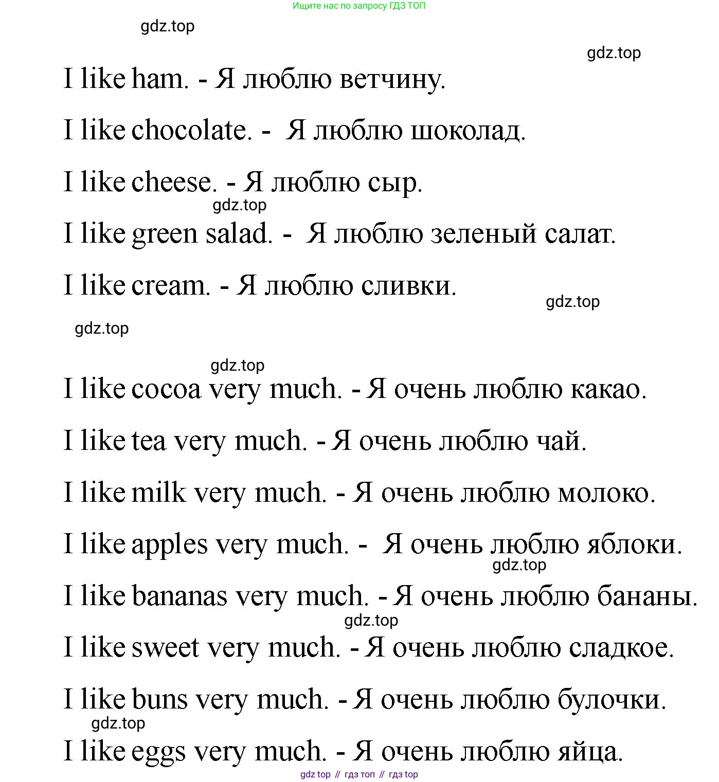 Английский язык (english), 2 класс Учебник, авторы: Афанасьева Ольга Васильевна (Afanasyeva Olga), Баранова Ксения Михайловна (Baranova Ksenia), Михеева Ирина Владимировна (Mikheeva Irina), издательство Просвещение, Москва, 2023, Часть 2, страница 68, номер 3, Решение (продолжение 2)