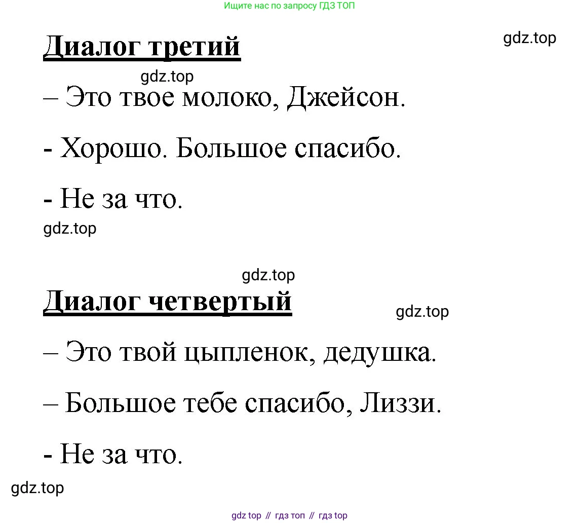 Английский язык (english), 2 класс Учебник, авторы: Афанасьева Ольга Васильевна (Afanasyeva Olga), Баранова Ксения Михайловна (Baranova Ksenia), Михеева Ирина Владимировна (Mikheeva Irina), издательство Просвещение, Москва, 2023, Часть 2, страница 68, номер 4, Решение (продолжение 2)