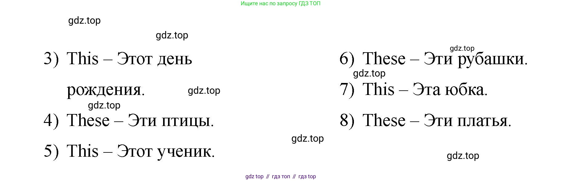 Английский язык (english), 2 класс Учебник, авторы: Афанасьева Ольга Васильевна (Afanasyeva Olga), Баранова Ксения Михайловна (Baranova Ksenia), Михеева Ирина Владимировна (Mikheeva Irina), издательство Просвещение, Москва, 2023, Часть 2, страница 70, номер 7, Решение (продолжение 2)