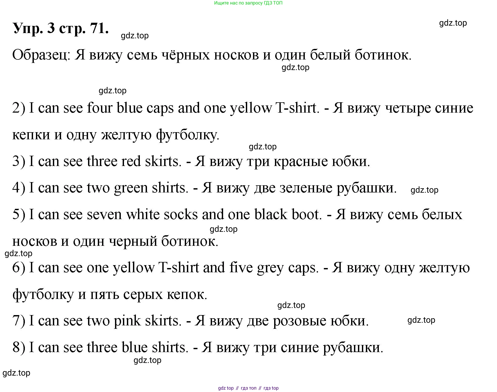 Английский язык (english), 2 класс Учебник, авторы: Афанасьева Ольга Васильевна (Afanasyeva Olga), Баранова Ксения Михайловна (Baranova Ksenia), Михеева Ирина Владимировна (Mikheeva Irina), издательство Просвещение, Москва, 2023, Часть 2, страница 71, номер 3, Решение
