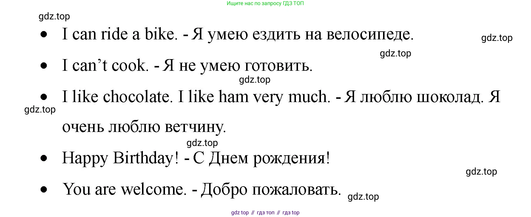 Английский язык (english), 2 класс Учебник, авторы: Афанасьева Ольга Васильевна (Afanasyeva Olga), Баранова Ксения Михайловна (Baranova Ksenia), Михеева Ирина Владимировна (Mikheeva Irina), издательство Просвещение, Москва, 2023, Часть 2, страница 71, номер 4, Решение (продолжение 2)