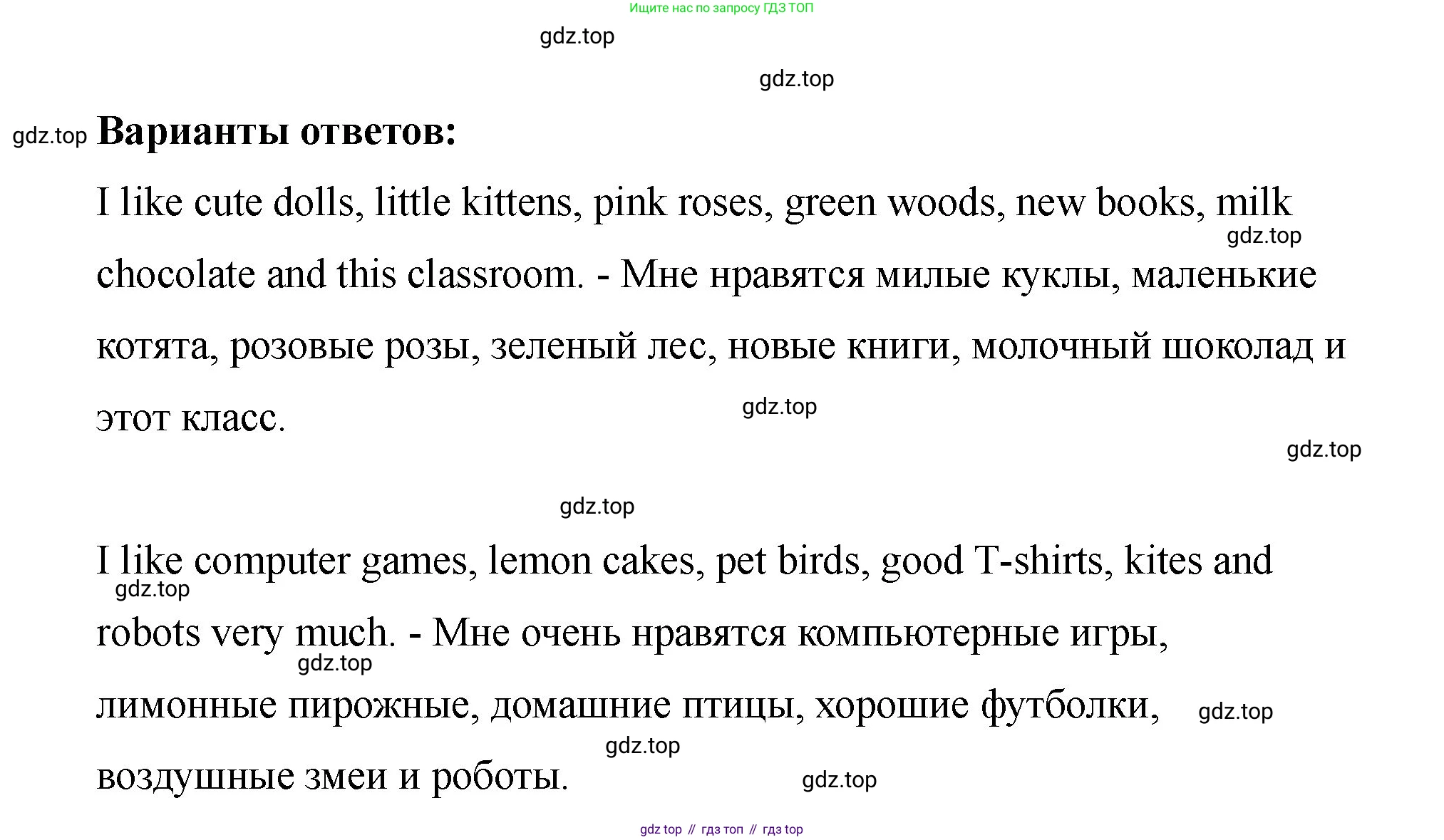 Английский язык (english), 2 класс Учебник, авторы: Афанасьева Ольга Васильевна (Afanasyeva Olga), Баранова Ксения Михайловна (Baranova Ksenia), Михеева Ирина Владимировна (Mikheeva Irina), издательство Просвещение, Москва, 2023, Часть 2, страница 72, номер 6, Решение (продолжение 2)