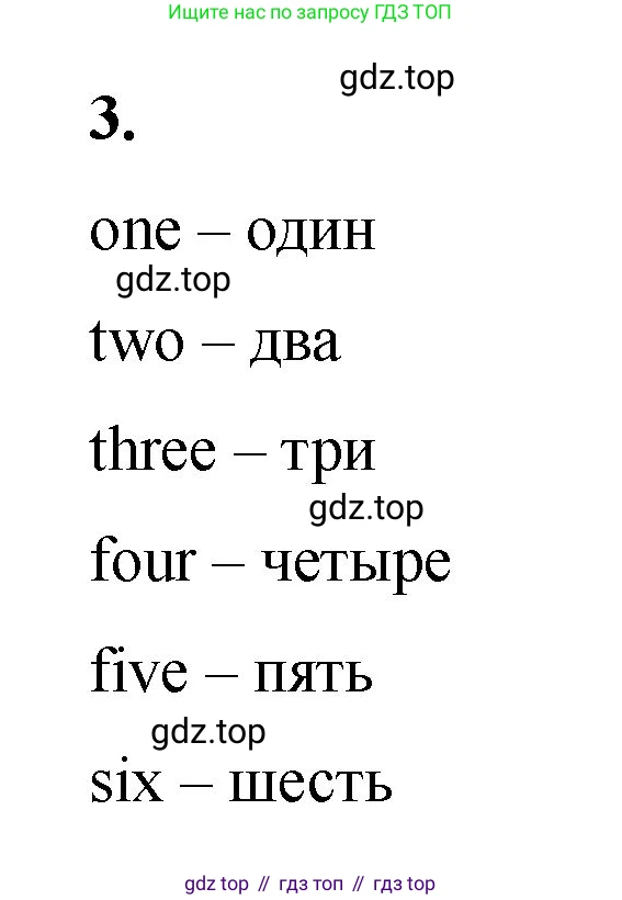 Английский язык (english), 2 класс Учебник, авторы: Афанасьева Ольга Васильевна (Afanasyeva Olga), Баранова Ксения Михайловна (Baranova Ksenia), Михеева Ирина Владимировна (Mikheeva Irina), издательство Просвещение, Москва, 2023, Часть 2, страница 74, номер 3, Решение