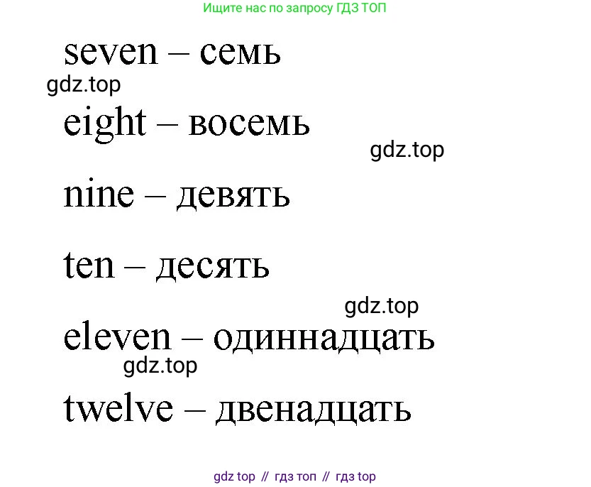 Английский язык (english), 2 класс Учебник, авторы: Афанасьева Ольга Васильевна (Afanasyeva Olga), Баранова Ксения Михайловна (Baranova Ksenia), Михеева Ирина Владимировна (Mikheeva Irina), издательство Просвещение, Москва, 2023, Часть 2, страница 74, номер 3, Решение (продолжение 2)