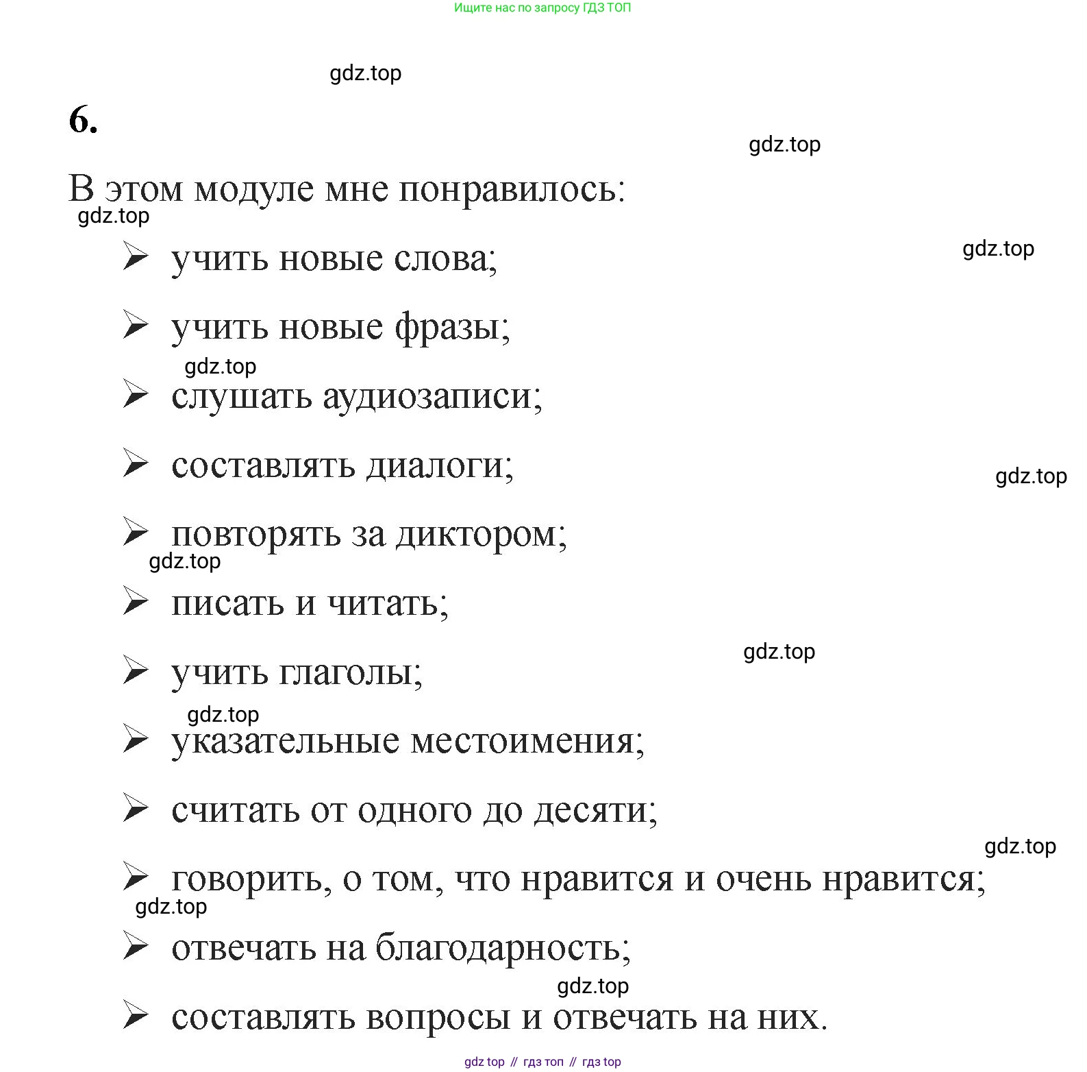 Английский язык (english), 2 класс Учебник, авторы: Афанасьева Ольга Васильевна (Afanasyeva Olga), Баранова Ксения Михайловна (Baranova Ksenia), Михеева Ирина Владимировна (Mikheeva Irina), издательство Просвещение, Москва, 2023, Часть 2, страница 74, номер 6, Решение