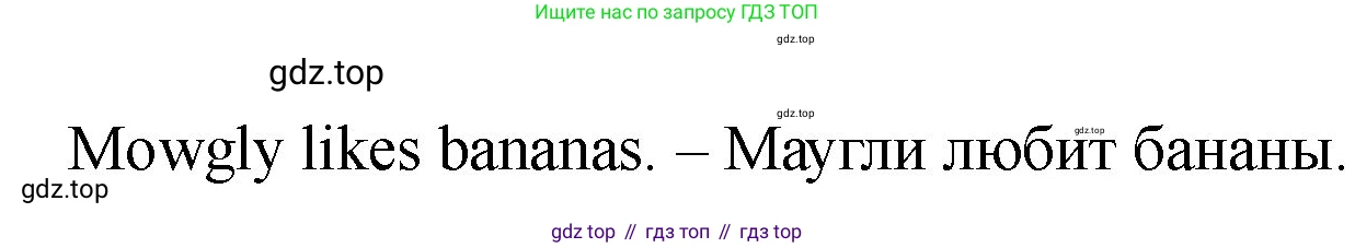 Английский язык (english), 2 класс Учебник, авторы: Афанасьева Ольга Васильевна (Afanasyeva Olga), Баранова Ксения Михайловна (Baranova Ksenia), Михеева Ирина Владимировна (Mikheeva Irina), издательство Просвещение, Москва, 2023, Часть 2, страница 75, номер 1, Решение (продолжение 2)