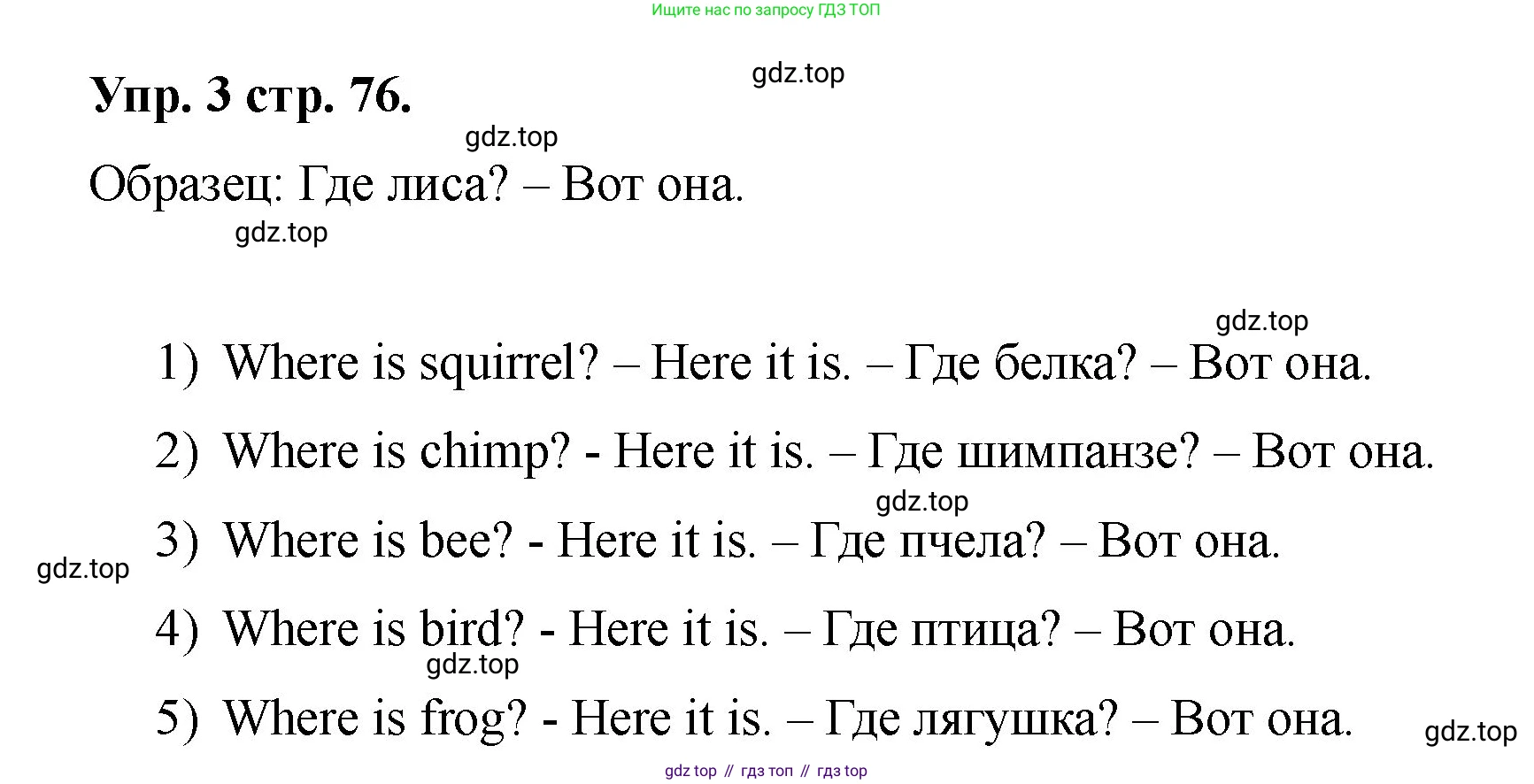 Английский язык (english), 2 класс Учебник, авторы: Афанасьева Ольга Васильевна (Afanasyeva Olga), Баранова Ксения Михайловна (Baranova Ksenia), Михеева Ирина Владимировна (Mikheeva Irina), издательство Просвещение, Москва, 2023, Часть 2, страница 76, номер 3, Решение