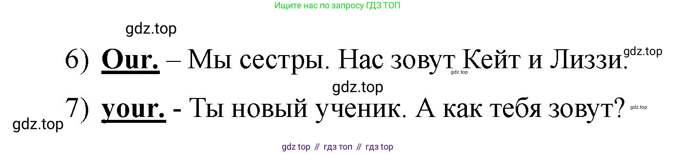 Английский язык (english), 2 класс Учебник, авторы: Афанасьева Ольга Васильевна (Afanasyeva Olga), Баранова Ксения Михайловна (Baranova Ksenia), Михеева Ирина Владимировна (Mikheeva Irina), издательство Просвещение, Москва, 2023, Часть 2, страница 77, номер 4, Решение (продолжение 2)