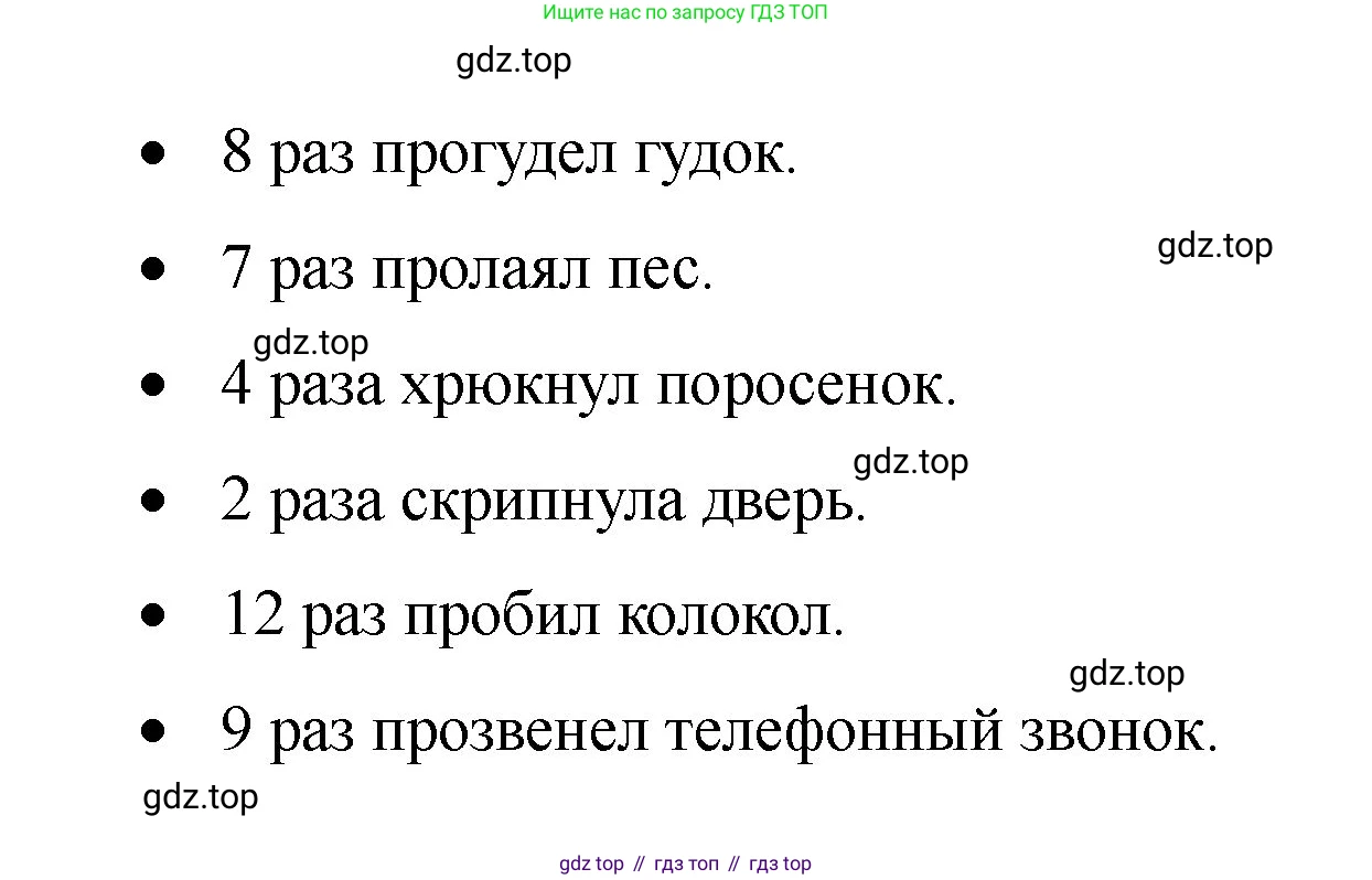 Английский язык (english), 2 класс Учебник, авторы: Афанасьева Ольга Васильевна (Afanasyeva Olga), Баранова Ксения Михайловна (Baranova Ksenia), Михеева Ирина Владимировна (Mikheeva Irina), издательство Просвещение, Москва, 2023, Часть 2, страница 80, номер 1, Решение