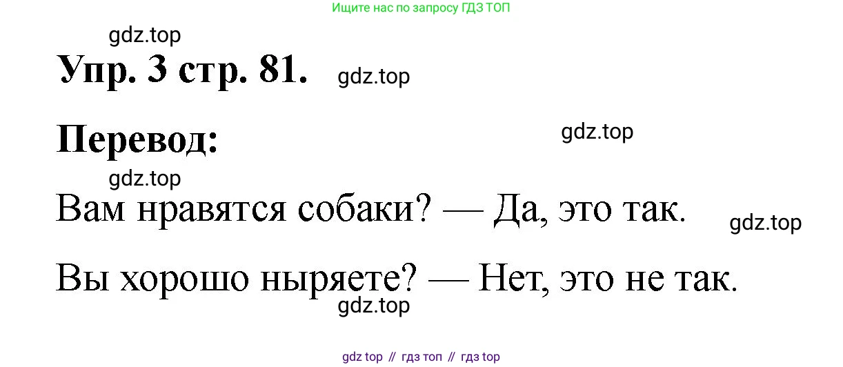 Английский язык (english), 2 класс Учебник, авторы: Афанасьева Ольга Васильевна (Afanasyeva Olga), Баранова Ксения Михайловна (Baranova Ksenia), Михеева Ирина Владимировна (Mikheeva Irina), издательство Просвещение, Москва, 2023, Часть 2, страница 81, номер 3, Решение