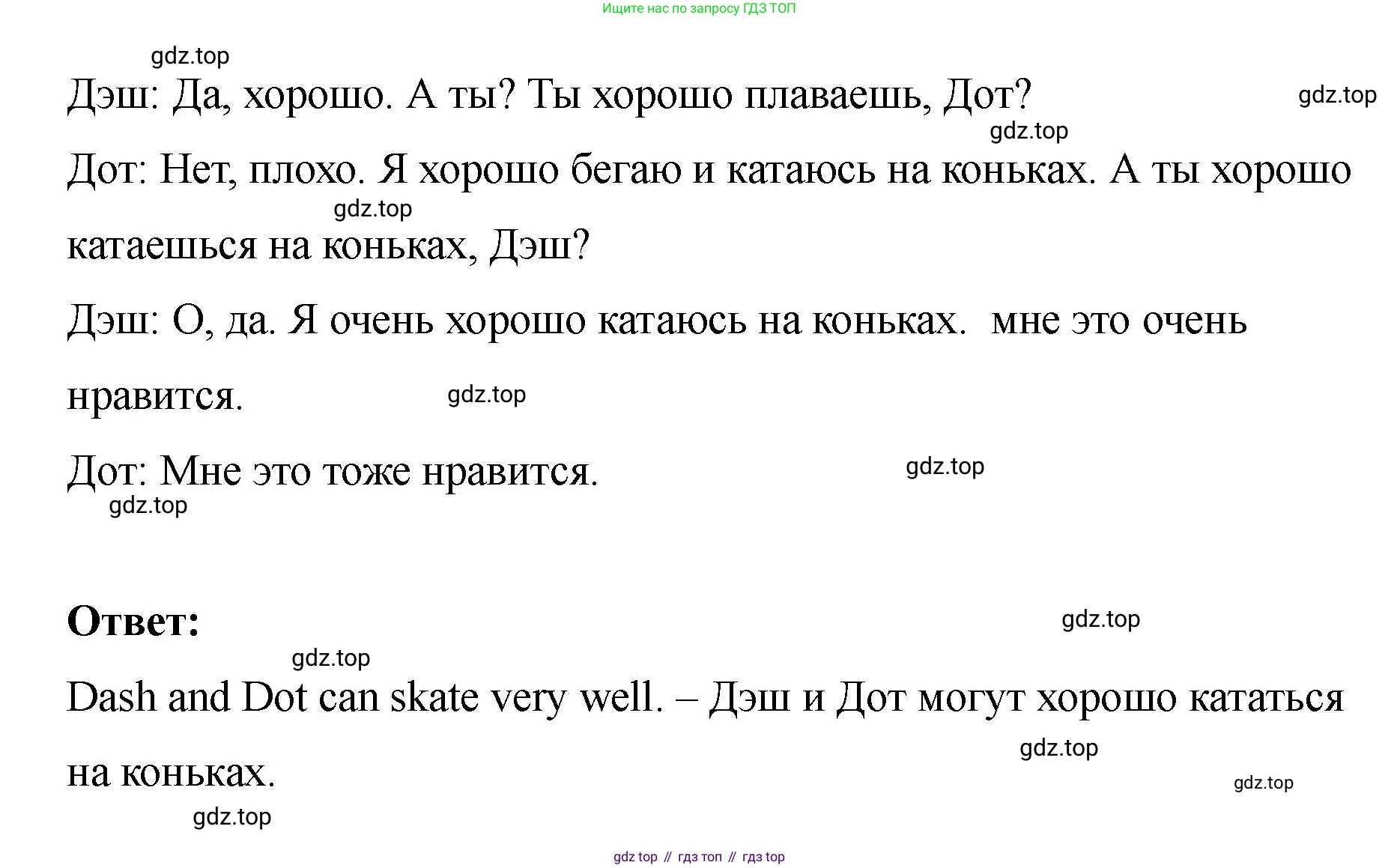 Английский язык (english), 2 класс Учебник, авторы: Афанасьева Ольга Васильевна (Afanasyeva Olga), Баранова Ксения Михайловна (Baranova Ksenia), Михеева Ирина Владимировна (Mikheeva Irina), издательство Просвещение, Москва, 2023, Часть 2, страница 82, номер 5, Решение (продолжение 2)