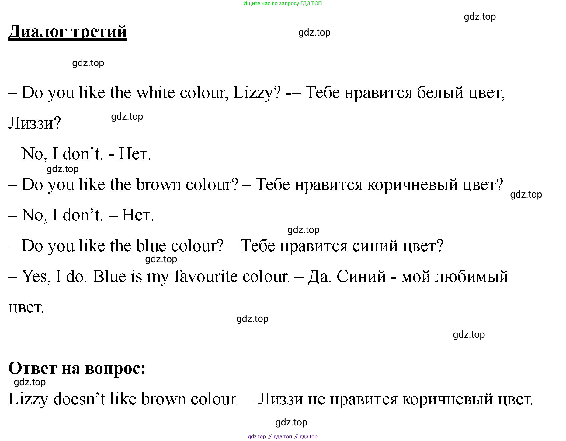 Английский язык (english), 2 класс Учебник, авторы: Афанасьева Ольга Васильевна (Afanasyeva Olga), Баранова Ксения Михайловна (Baranova Ksenia), Михеева Ирина Владимировна (Mikheeva Irina), издательство Просвещение, Москва, 2023, Часть 2, страница 84, номер 1, Решение (продолжение 2)