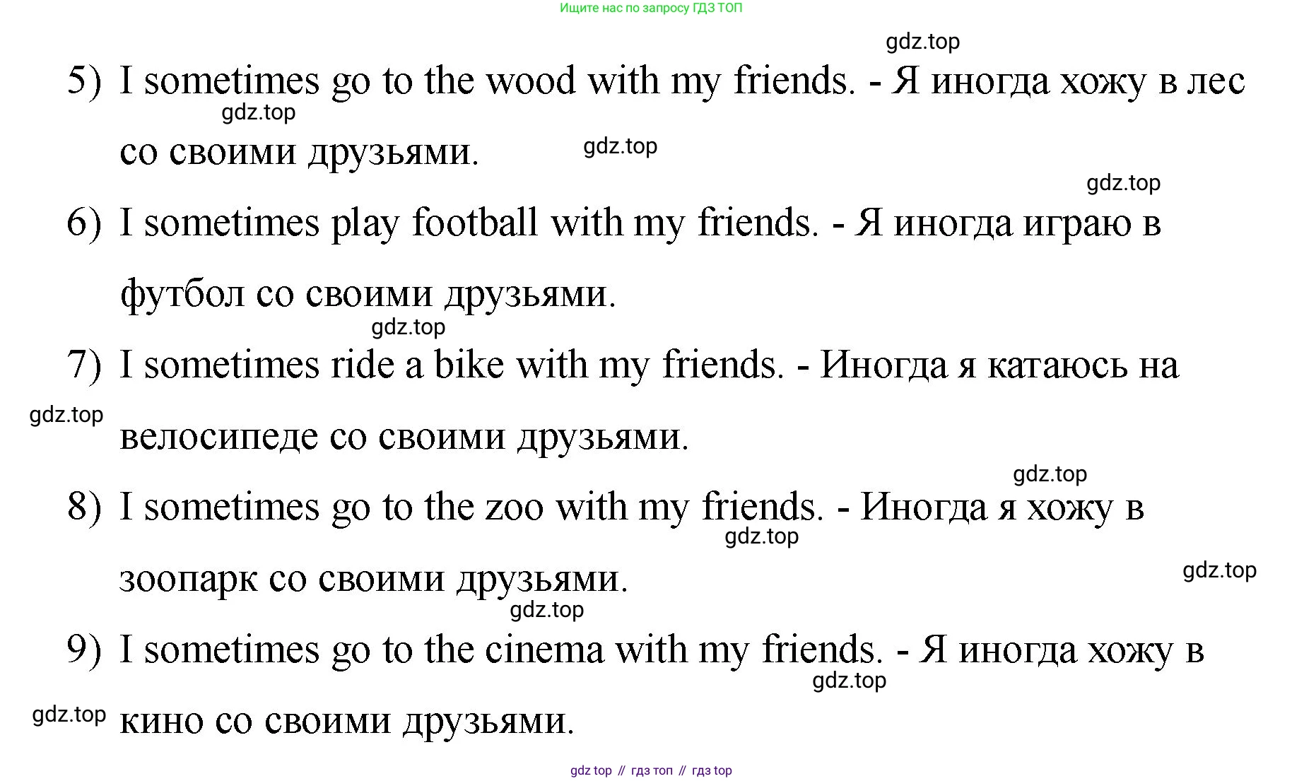 Английский язык (english), 2 класс Учебник, авторы: Афанасьева Ольга Васильевна (Afanasyeva Olga), Баранова Ксения Михайловна (Baranova Ksenia), Михеева Ирина Владимировна (Mikheeva Irina), издательство Просвещение, Москва, 2023, Часть 2, страница 84, номер 2, Решение (продолжение 2)