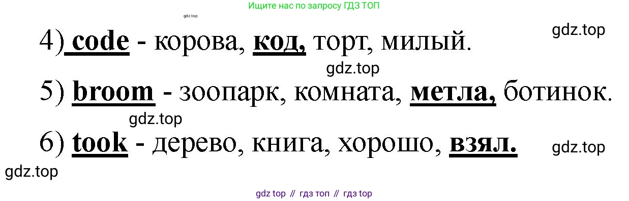 Английский язык (english), 2 класс Учебник, авторы: Афанасьева Ольга Васильевна (Afanasyeva Olga), Баранова Ксения Михайловна (Baranova Ksenia), Михеева Ирина Владимировна (Mikheeva Irina), издательство Просвещение, Москва, 2023, Часть 2, страница 86, номер 4, Решение (продолжение 2)