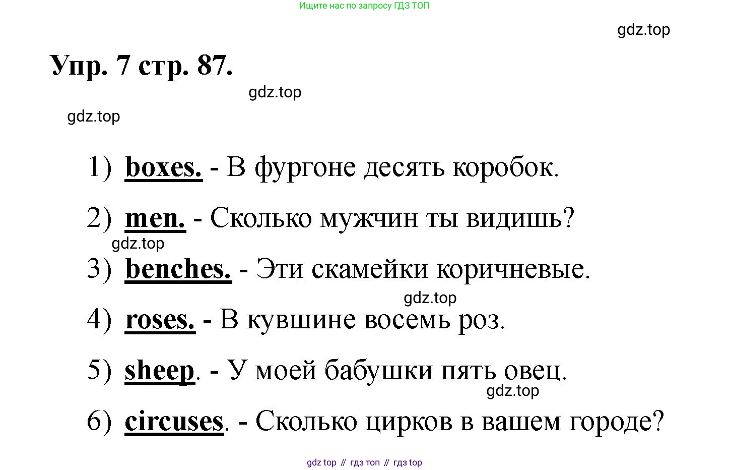 Английский язык (english), 2 класс Учебник, авторы: Афанасьева Ольга Васильевна (Afanasyeva Olga), Баранова Ксения Михайловна (Baranova Ksenia), Михеева Ирина Владимировна (Mikheeva Irina), издательство Просвещение, Москва, 2023, Часть 2, страница 87, номер 7, Решение