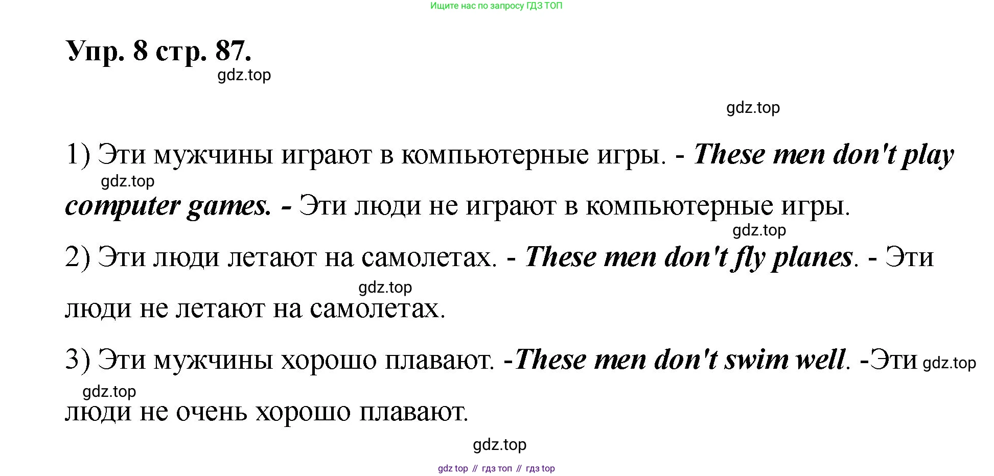 Английский язык (english), 2 класс Учебник, авторы: Афанасьева Ольга Васильевна (Afanasyeva Olga), Баранова Ксения Михайловна (Baranova Ksenia), Михеева Ирина Владимировна (Mikheeva Irina), издательство Просвещение, Москва, 2023, Часть 2, страница 87, номер 8, Решение