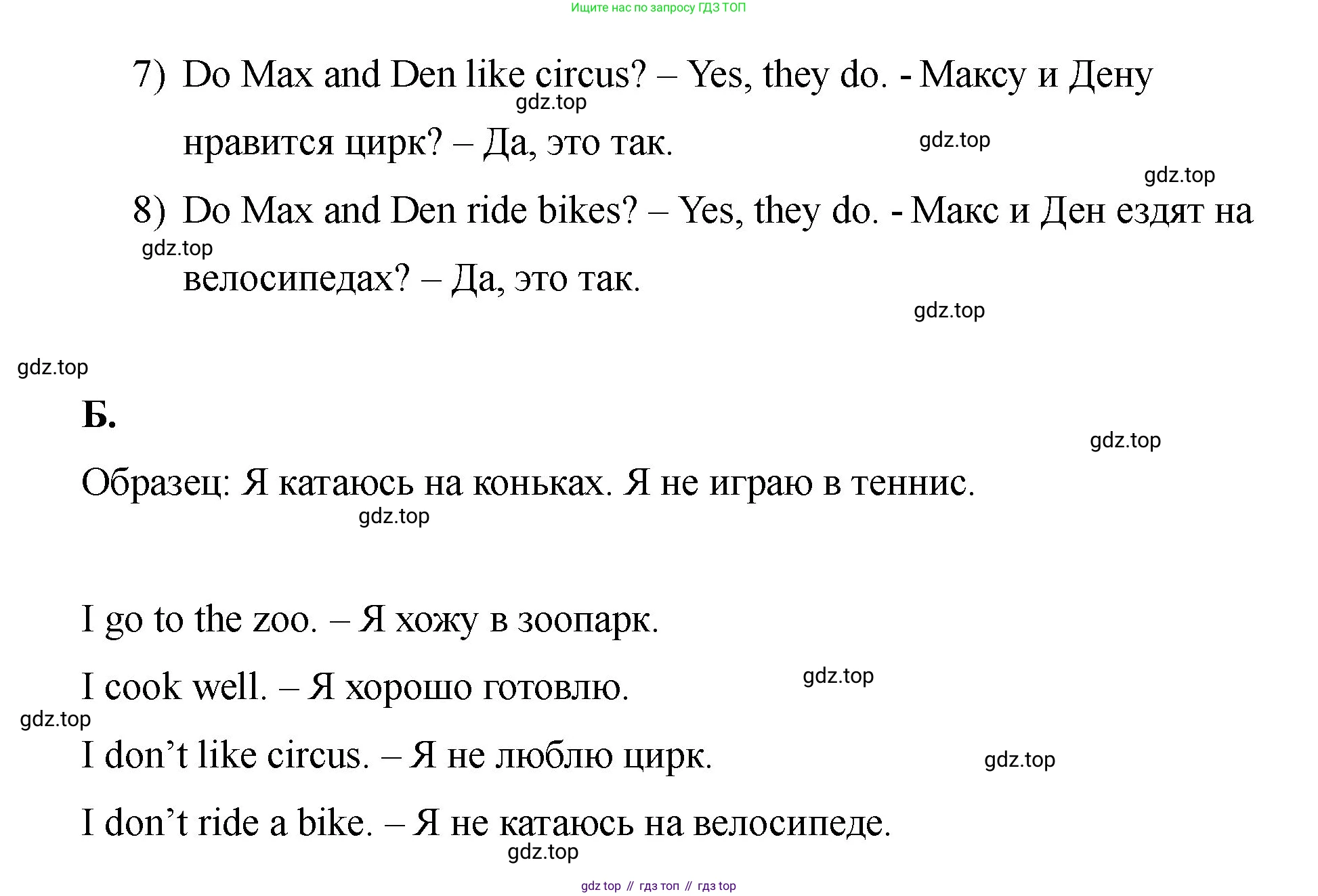 Английский язык (english), 2 класс Учебник, авторы: Афанасьева Ольга Васильевна (Afanasyeva Olga), Баранова Ксения Михайловна (Baranova Ksenia), Михеева Ирина Владимировна (Mikheeva Irina), издательство Просвещение, Москва, 2023, Часть 2, страница 88, номер 2, Решение (продолжение 2)