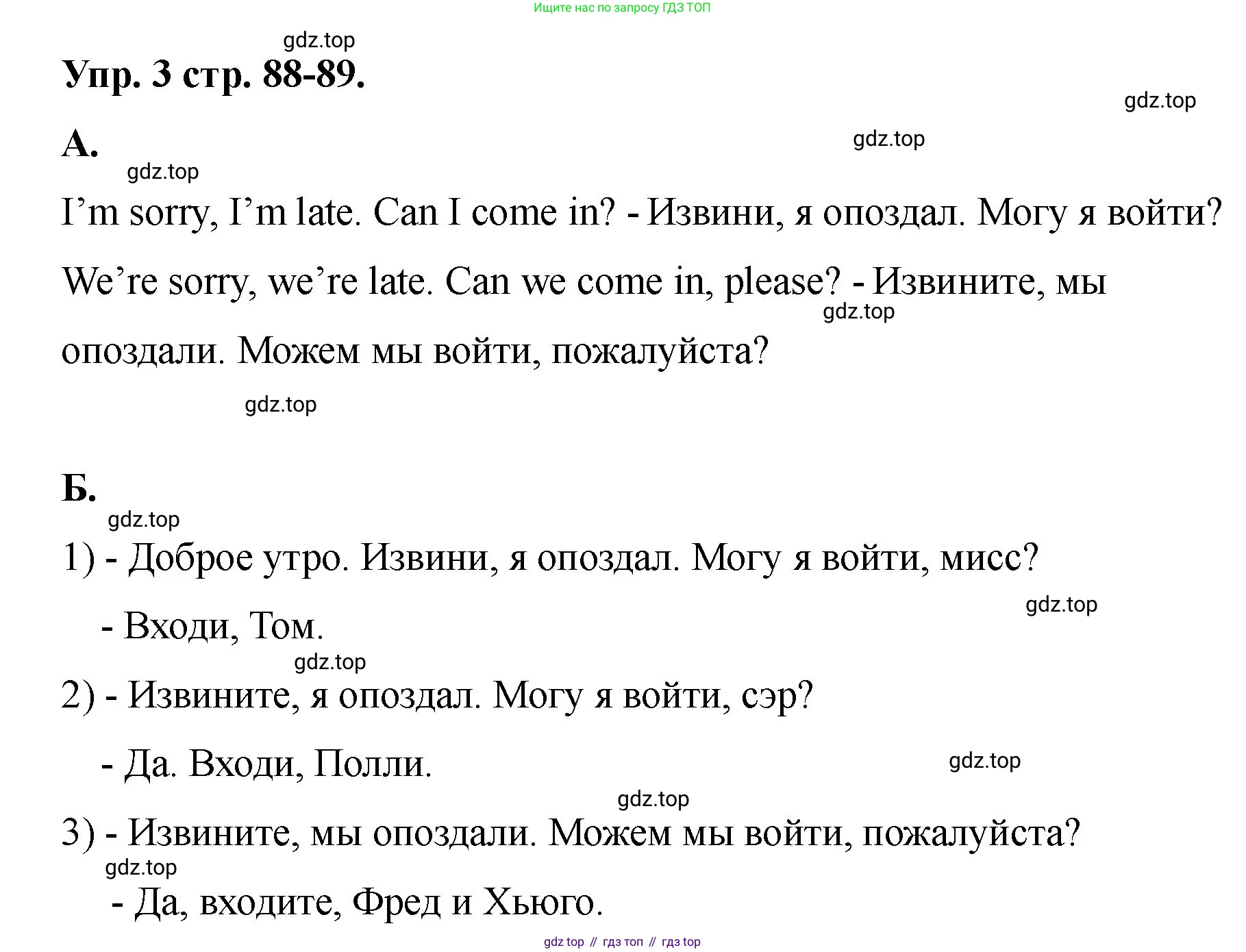 Английский язык (english), 2 класс Учебник, авторы: Афанасьева Ольга Васильевна (Afanasyeva Olga), Баранова Ксения Михайловна (Baranova Ksenia), Михеева Ирина Владимировна (Mikheeva Irina), издательство Просвещение, Москва, 2023, Часть 2, страница 88, номер 3, Решение