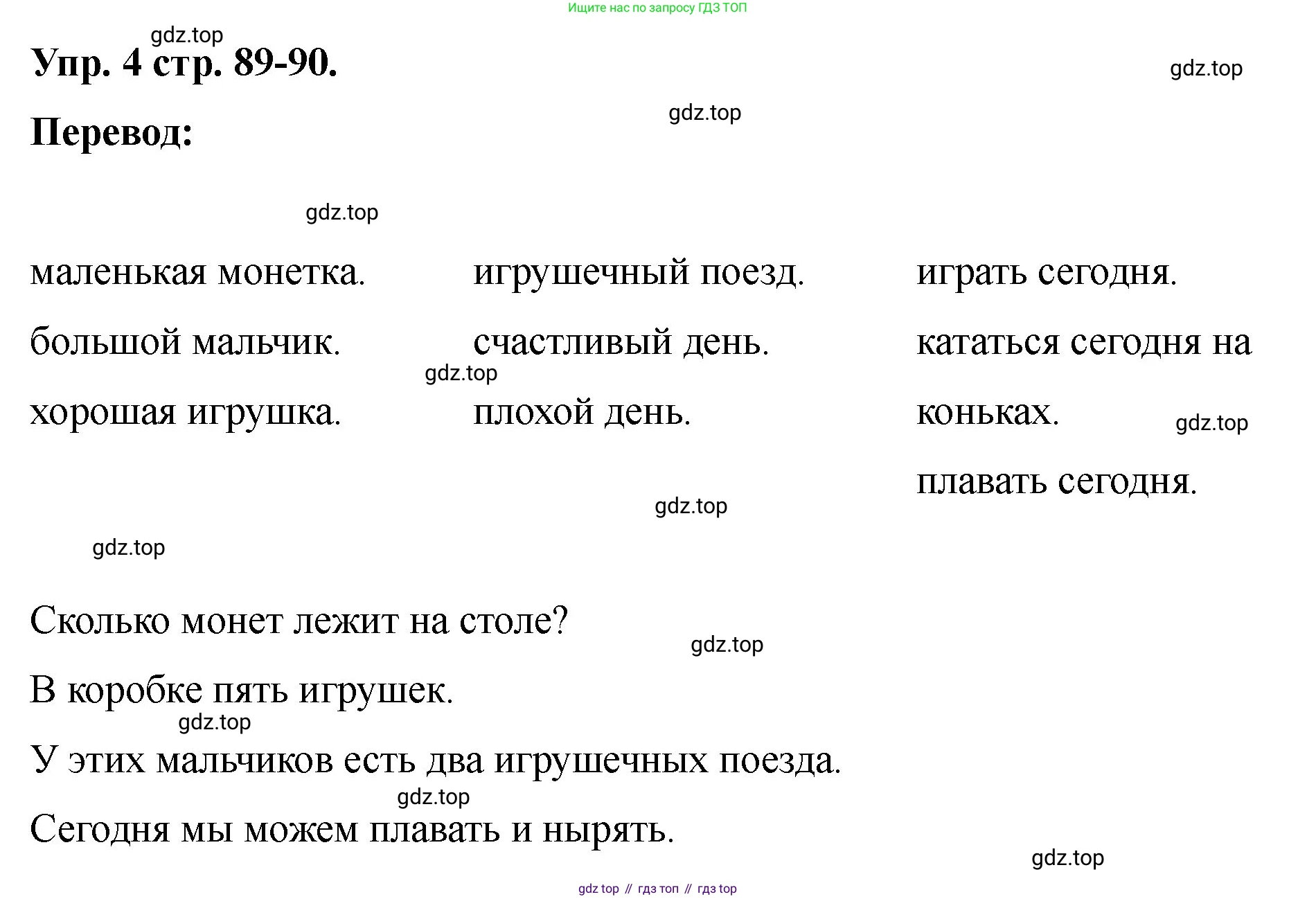 Английский язык (english), 2 класс Учебник, авторы: Афанасьева Ольга Васильевна (Afanasyeva Olga), Баранова Ксения Михайловна (Baranova Ksenia), Михеева Ирина Владимировна (Mikheeva Irina), издательство Просвещение, Москва, 2023, Часть 2, страница 89, номер 4, Решение
