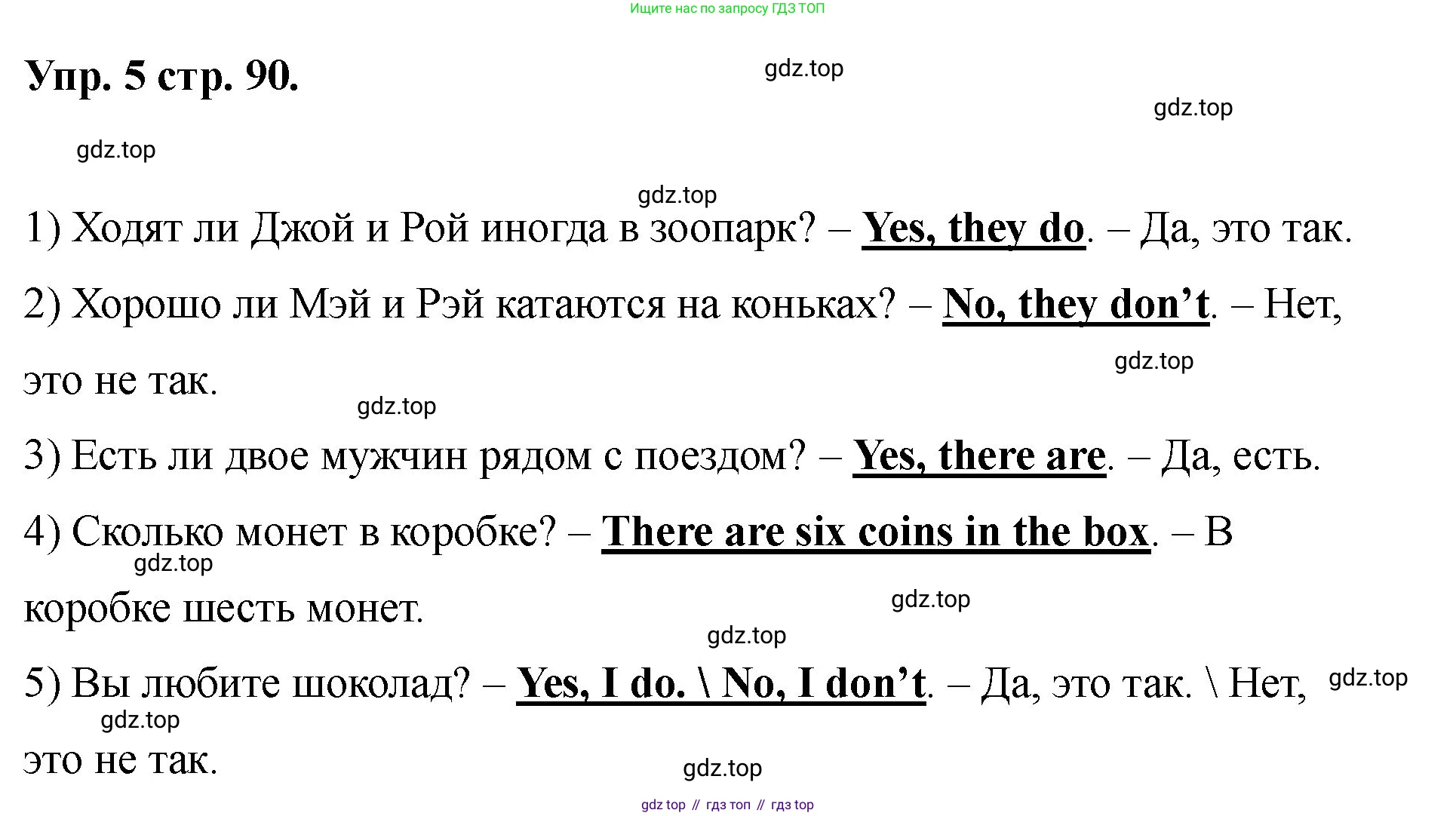 Английский язык (english), 2 класс Учебник, авторы: Афанасьева Ольга Васильевна (Afanasyeva Olga), Баранова Ксения Михайловна (Baranova Ksenia), Михеева Ирина Владимировна (Mikheeva Irina), издательство Просвещение, Москва, 2023, Часть 2, страница 90, номер 5, Решение