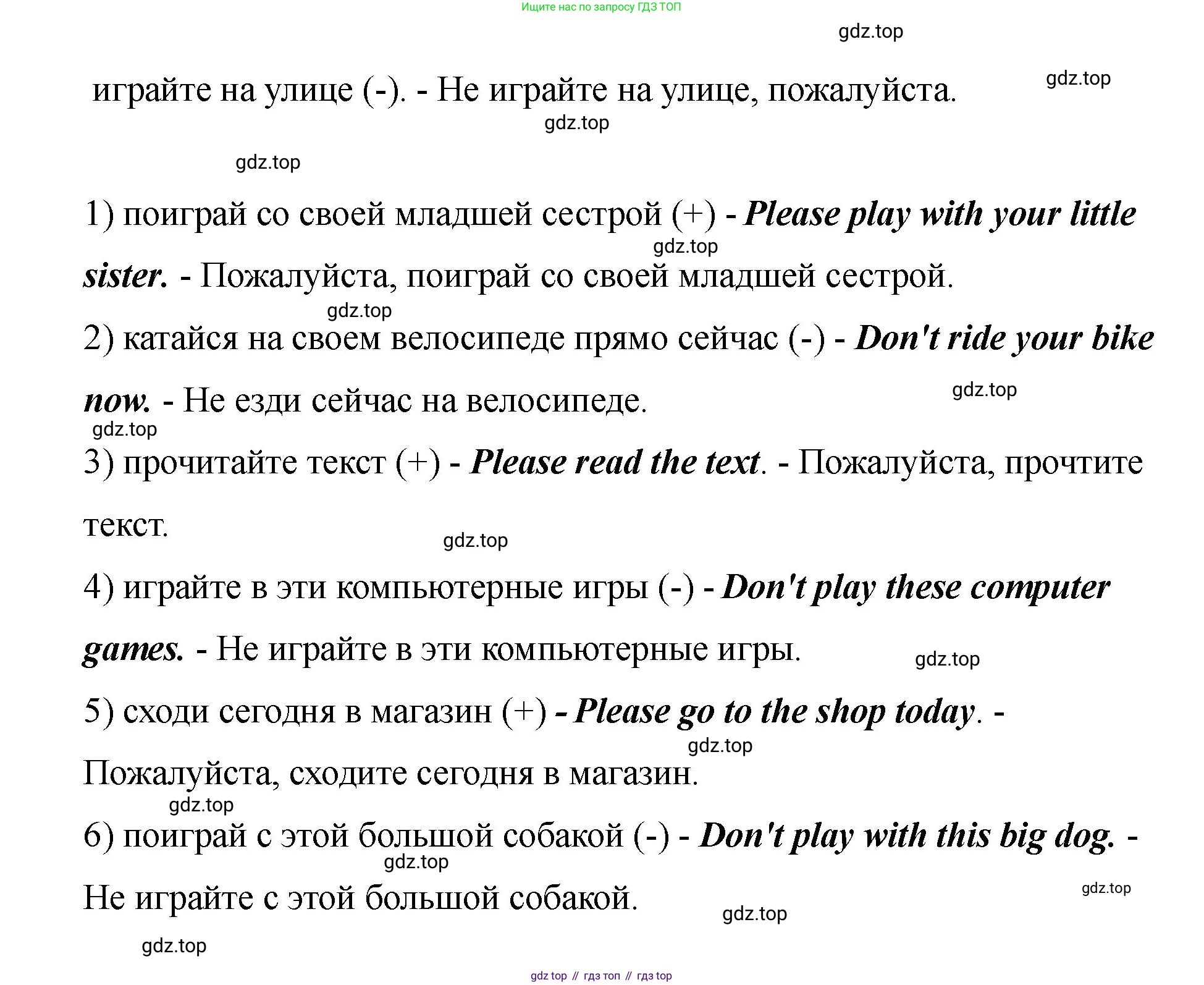 Английский язык (english), 2 класс Учебник, авторы: Афанасьева Ольга Васильевна (Afanasyeva Olga), Баранова Ксения Михайловна (Baranova Ksenia), Михеева Ирина Владимировна (Mikheeva Irina), издательство Просвещение, Москва, 2023, Часть 2, страница 92, номер 2, Решение (продолжение 2)