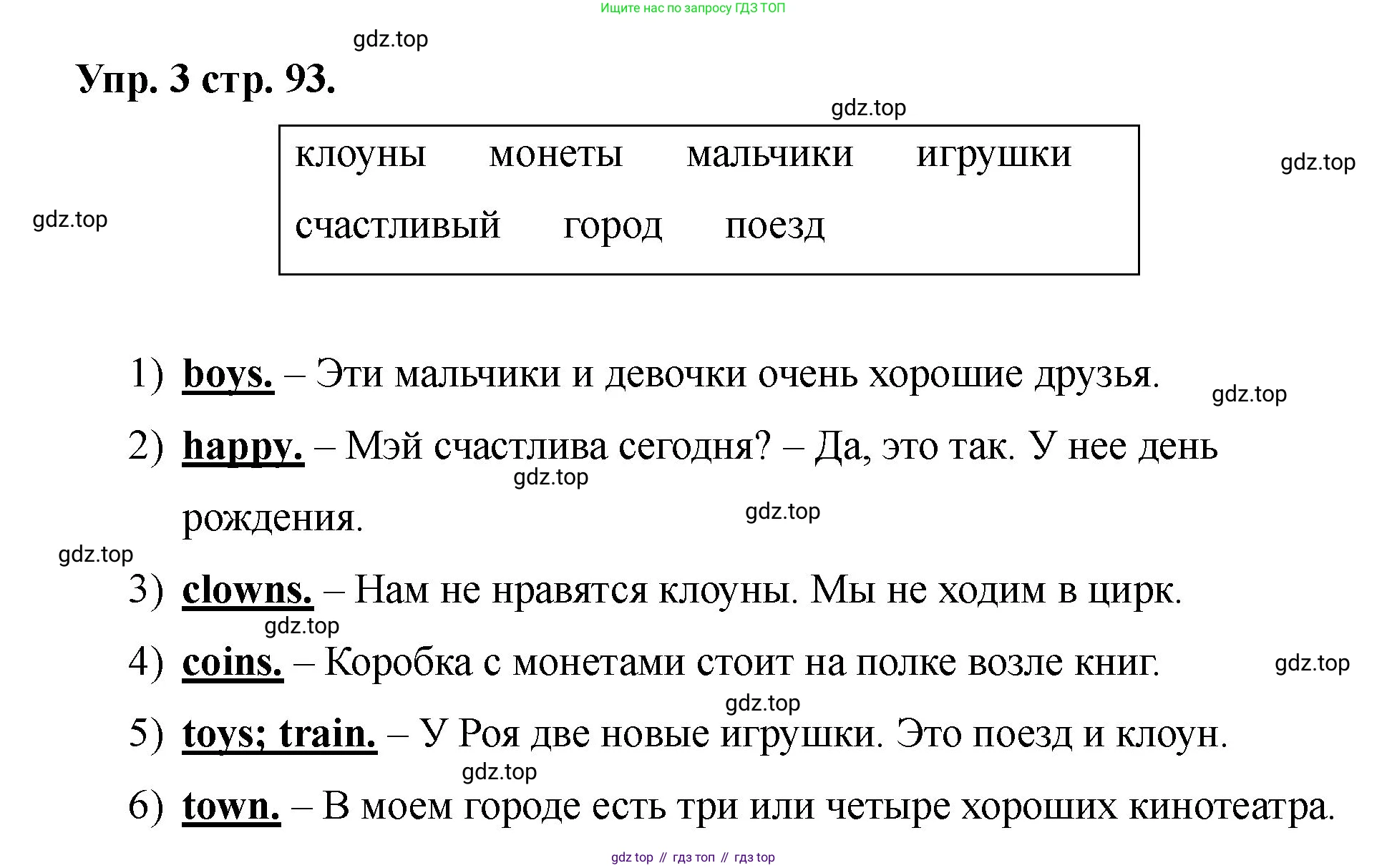 Английский язык (english), 2 класс Учебник, авторы: Афанасьева Ольга Васильевна (Afanasyeva Olga), Баранова Ксения Михайловна (Baranova Ksenia), Михеева Ирина Владимировна (Mikheeva Irina), издательство Просвещение, Москва, 2023, Часть 2, страница 93, номер 3, Решение