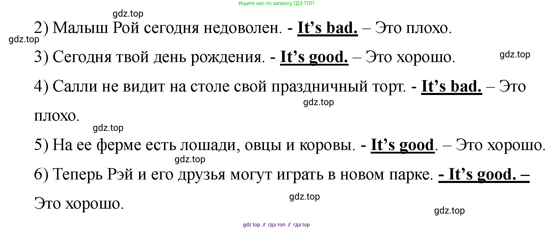 Английский язык (english), 2 класс Учебник, авторы: Афанасьева Ольга Васильевна (Afanasyeva Olga), Баранова Ксения Михайловна (Baranova Ksenia), Михеева Ирина Владимировна (Mikheeva Irina), издательство Просвещение, Москва, 2023, Часть 2, страница 94, номер 6, Решение (продолжение 2)