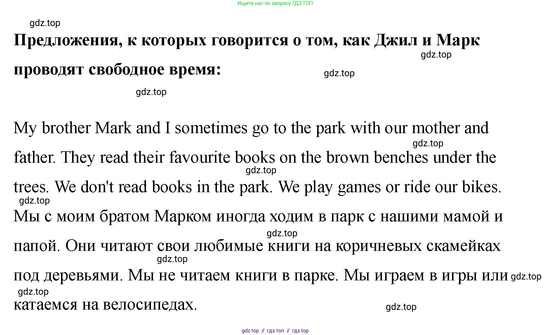 Английский язык (english), 2 класс Учебник, авторы: Афанасьева Ольга Васильевна (Afanasyeva Olga), Баранова Ксения Михайловна (Baranova Ksenia), Михеева Ирина Владимировна (Mikheeva Irina), издательство Просвещение, Москва, 2023, Часть 2, страница 95, номер 7, Решение (продолжение 2)