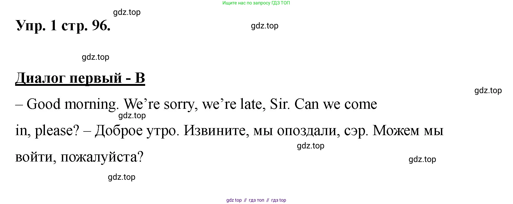 Английский язык (english), 2 класс Учебник, авторы: Афанасьева Ольга Васильевна (Afanasyeva Olga), Баранова Ксения Михайловна (Baranova Ksenia), Михеева Ирина Владимировна (Mikheeva Irina), издательство Просвещение, Москва, 2023, Часть 2, страница 96, номер 1, Решение