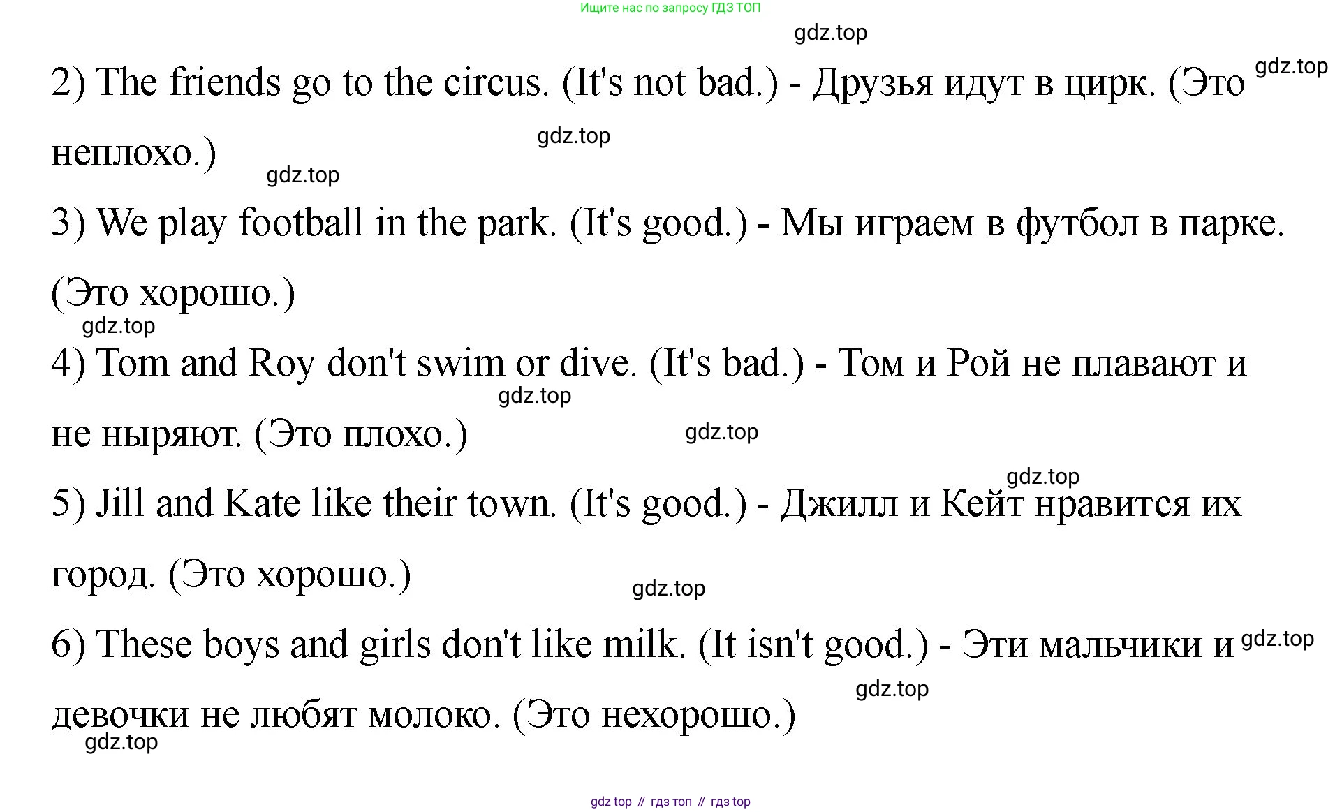 Английский язык (english), 2 класс Учебник, авторы: Афанасьева Ольга Васильевна (Afanasyeva Olga), Баранова Ксения Михайловна (Baranova Ksenia), Михеева Ирина Владимировна (Mikheeva Irina), издательство Просвещение, Москва, 2023, Часть 2, страница 97, номер 4, Решение (продолжение 2)